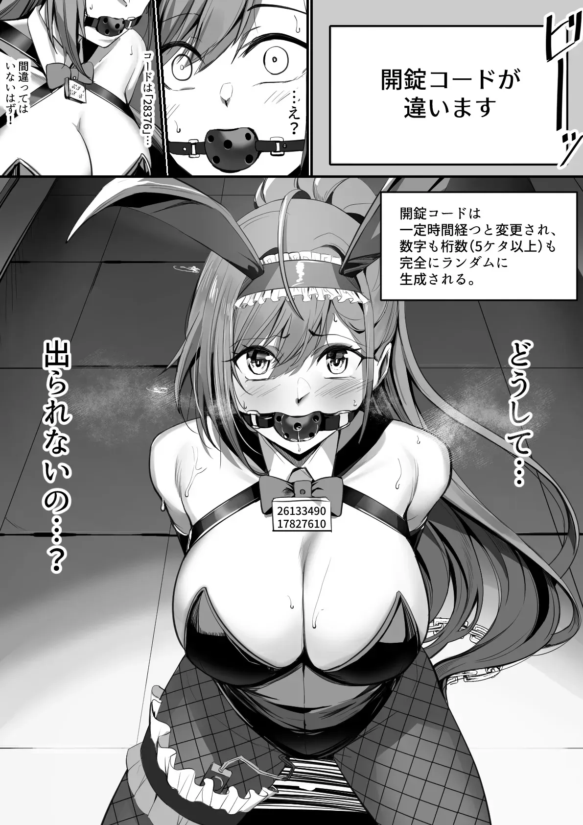 [吉本] エッチな脱出ゲームに参加させられる夏葉 (アイドルマスター シャイニーカラーズ)_7