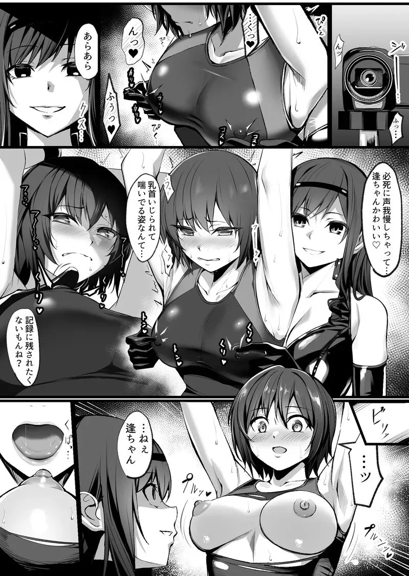[吉本] 先輩二人に責められる七咲 (アマガミ)_3