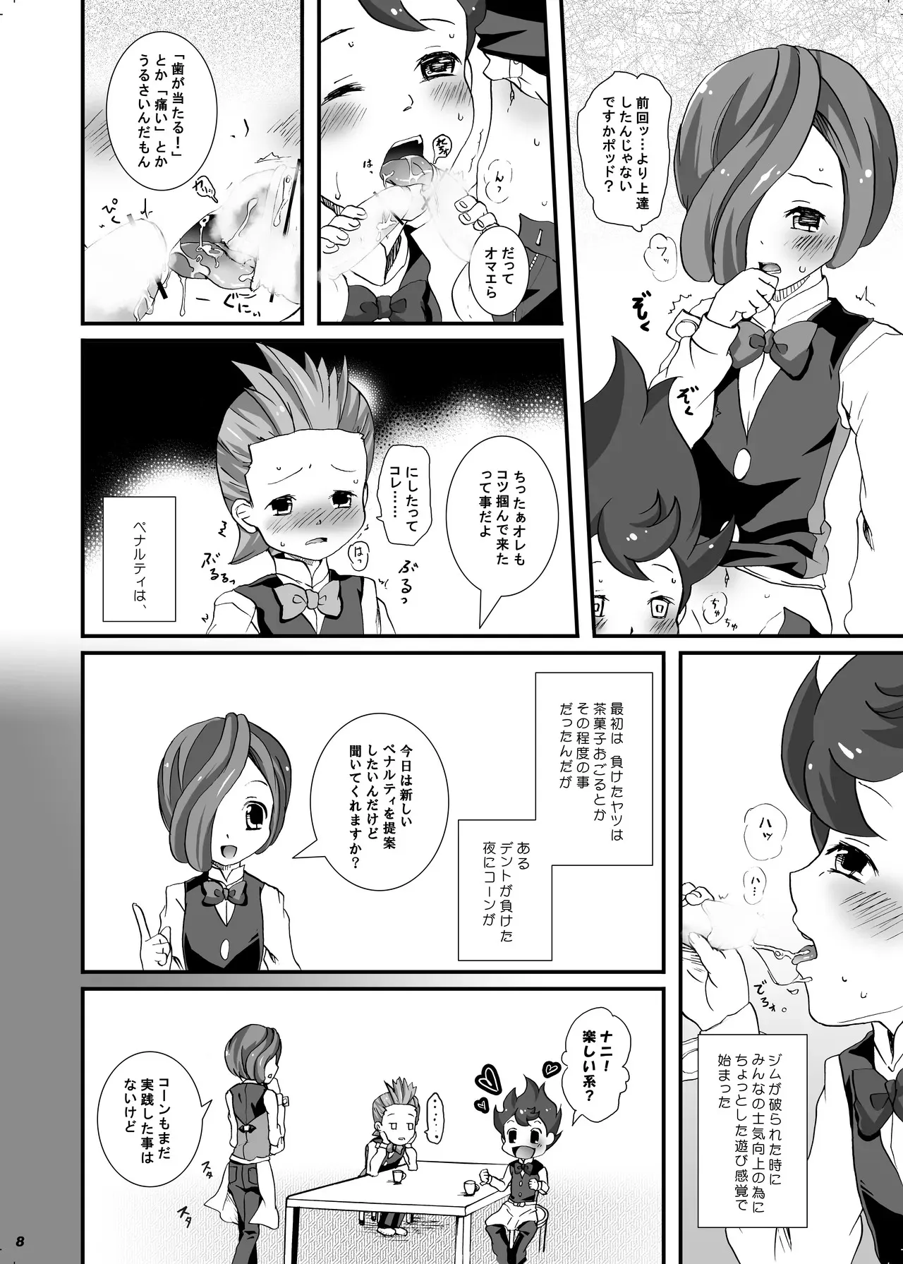 [socarrat (不二家あぽ太)] トライアングルの崩し方。 [DL版]_6