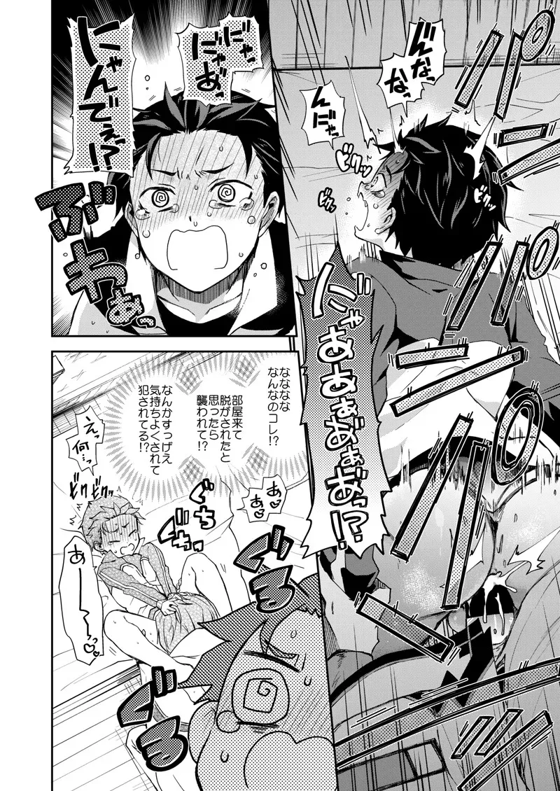[そにっく (PANA)] 俺、非処女と誤解されてます！ (Re:ゼロから始める異世界生活) [DL版]_9