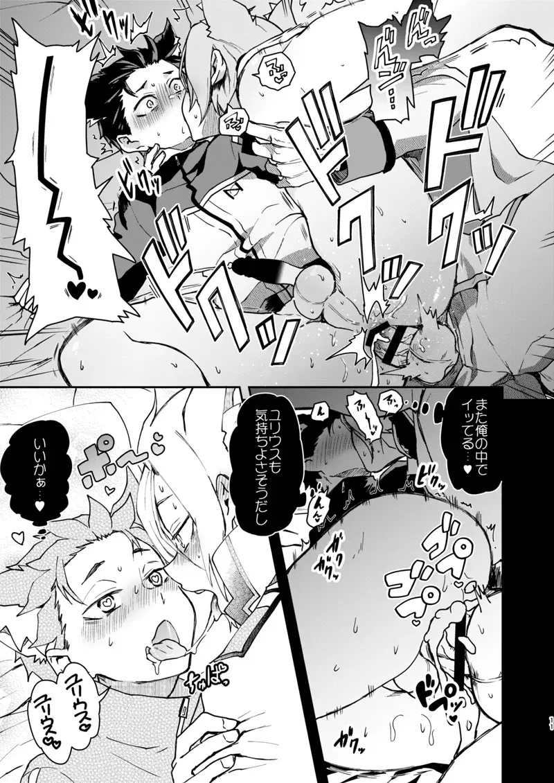 [そにっく (PANA)] ニャンフルエンザに気をつけて！ (Re:ゼロから始める異世界生活) [DL版]_10