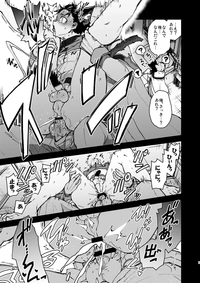 [そにっく (PANA)] ニャンフルエンザに気をつけて！ (Re:ゼロから始める異世界生活) [DL版]_6