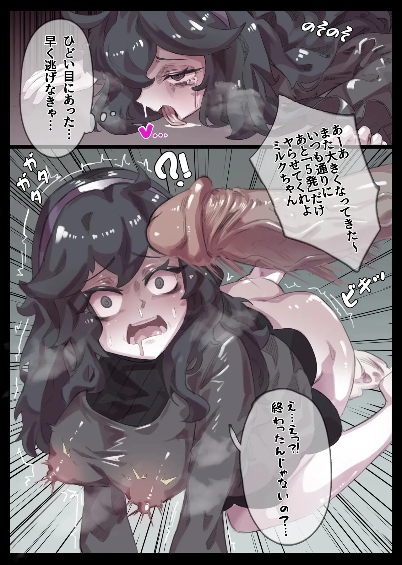 [無名老圖] オカルトマニア(幽霊)の受難 (ポケモン)_3