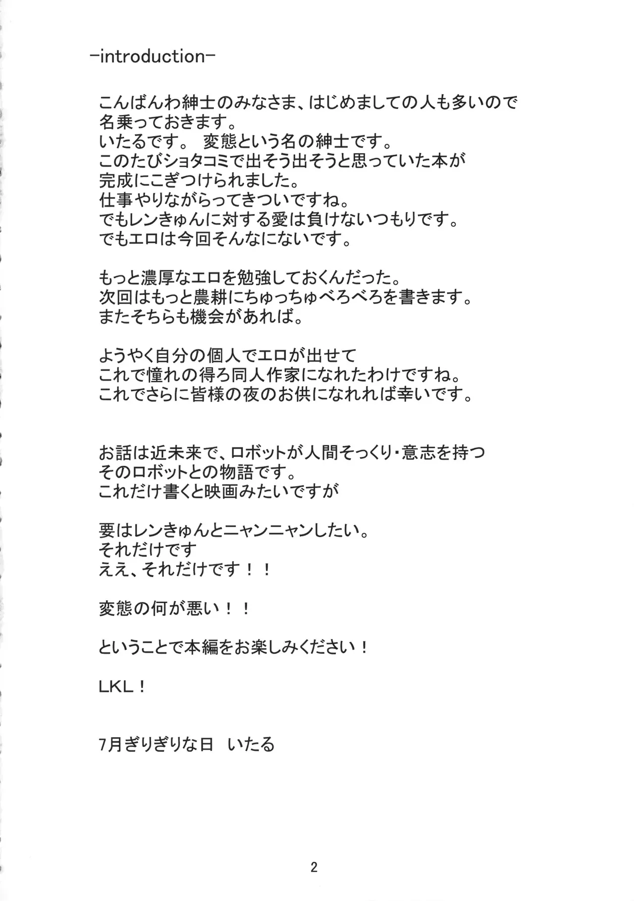 (THE VOC@LOiD M@STER 13) [estrela marca (いたる)] Artificial Intelligence (VOCALOID)_3