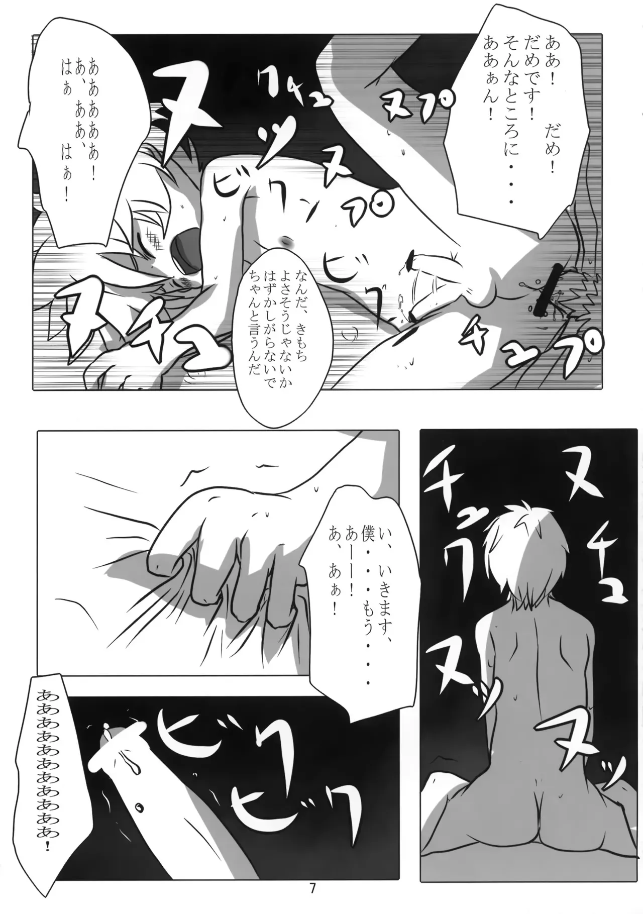 (THE VOC@LOiD M@STER 13) [estrela marca (いたる)] Artificial Intelligence (VOCALOID)_8