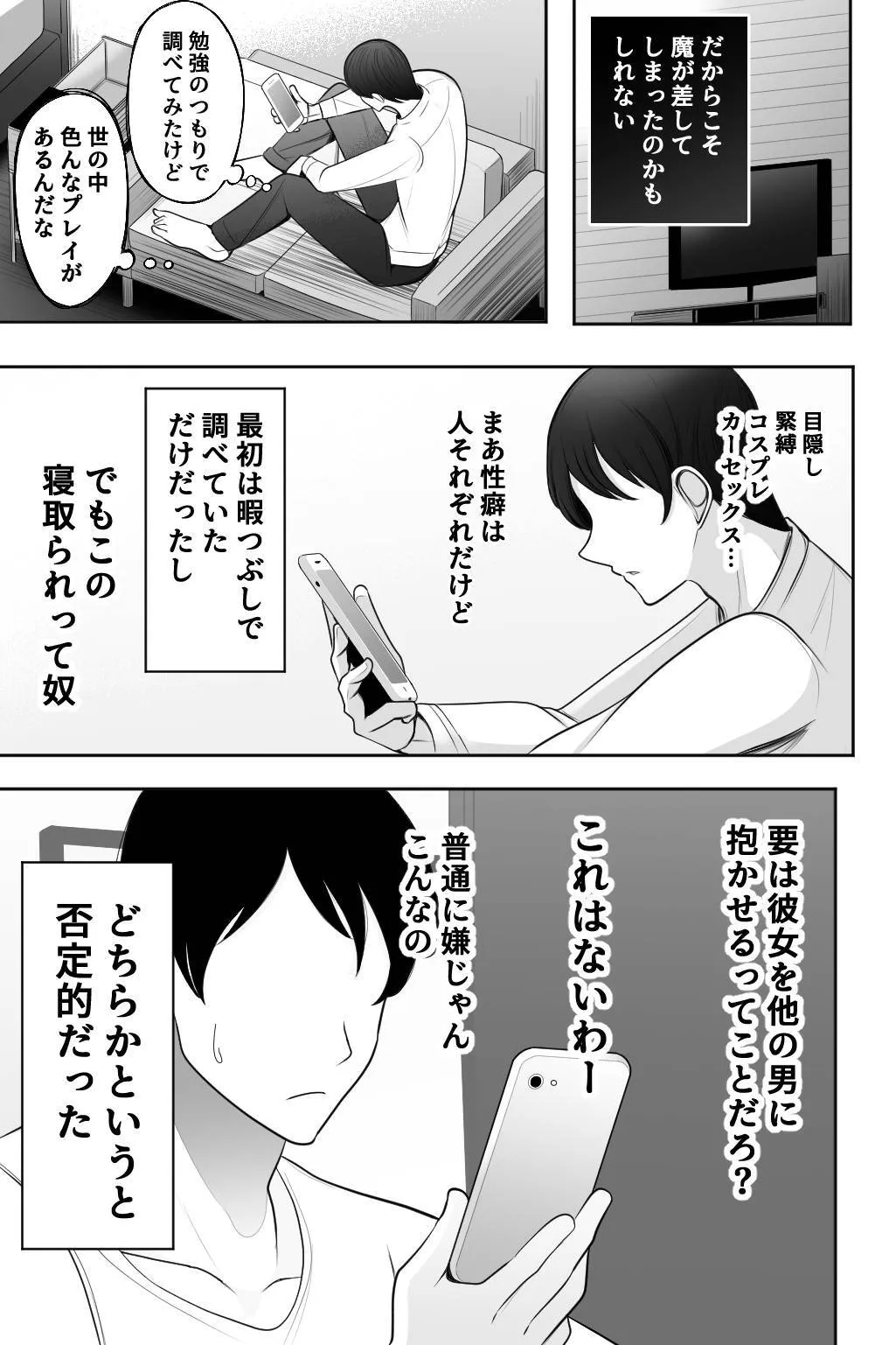 [べっこう観測] 母娘寝取らせ 叔母と彼女を抱いてください_6