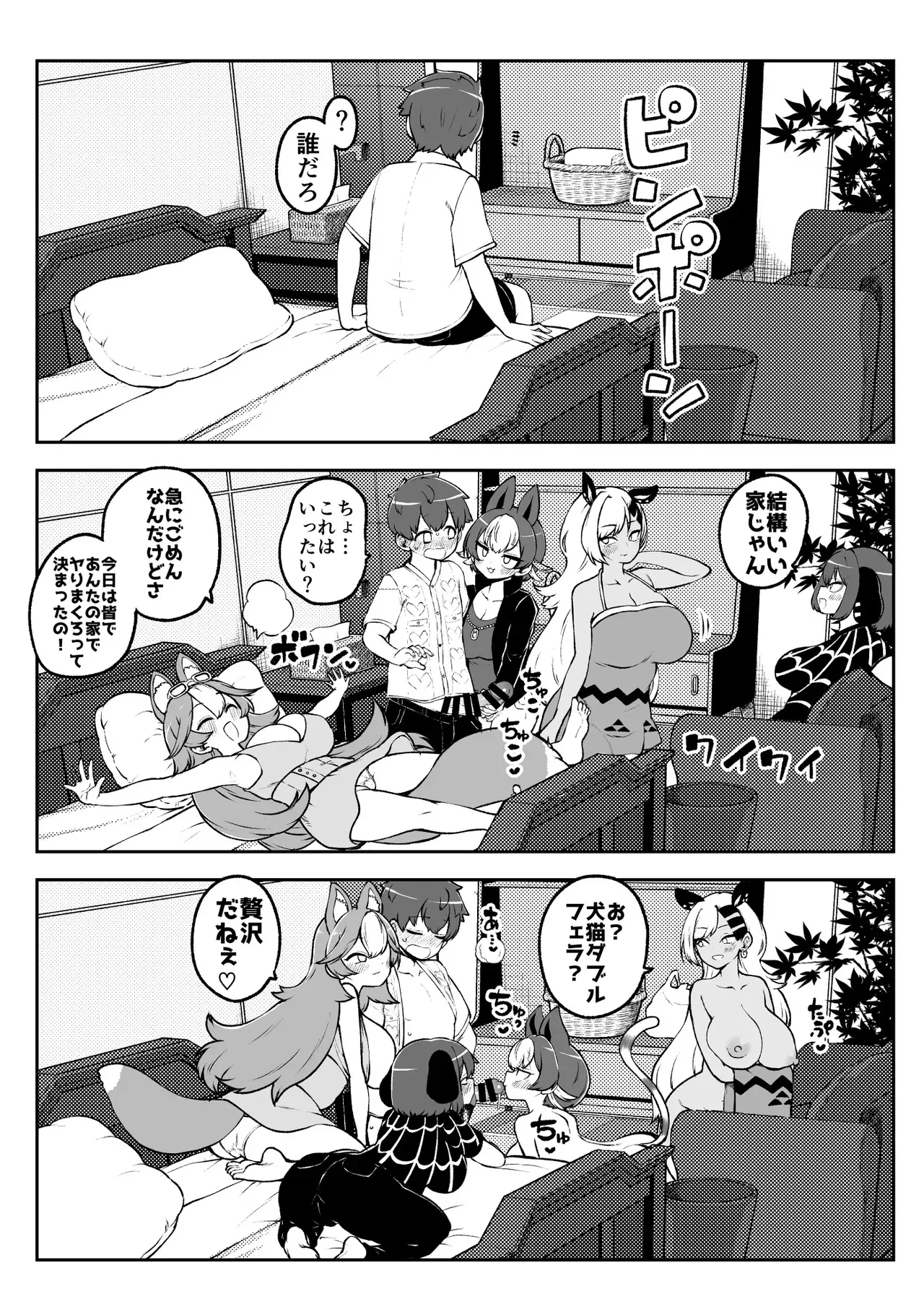ぶつ森定点漫画集大成！_10