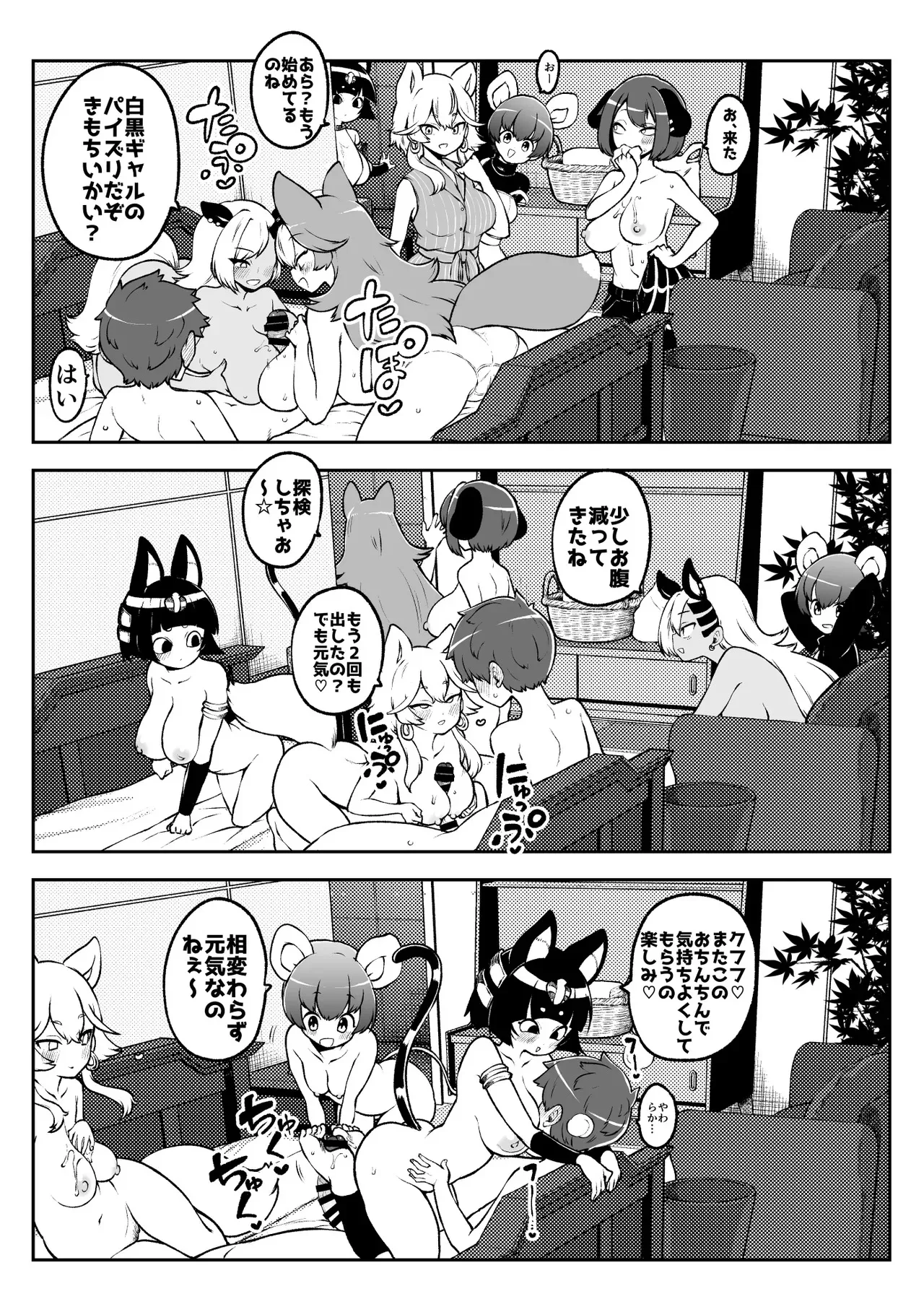 ぶつ森定点漫画集大成！_3