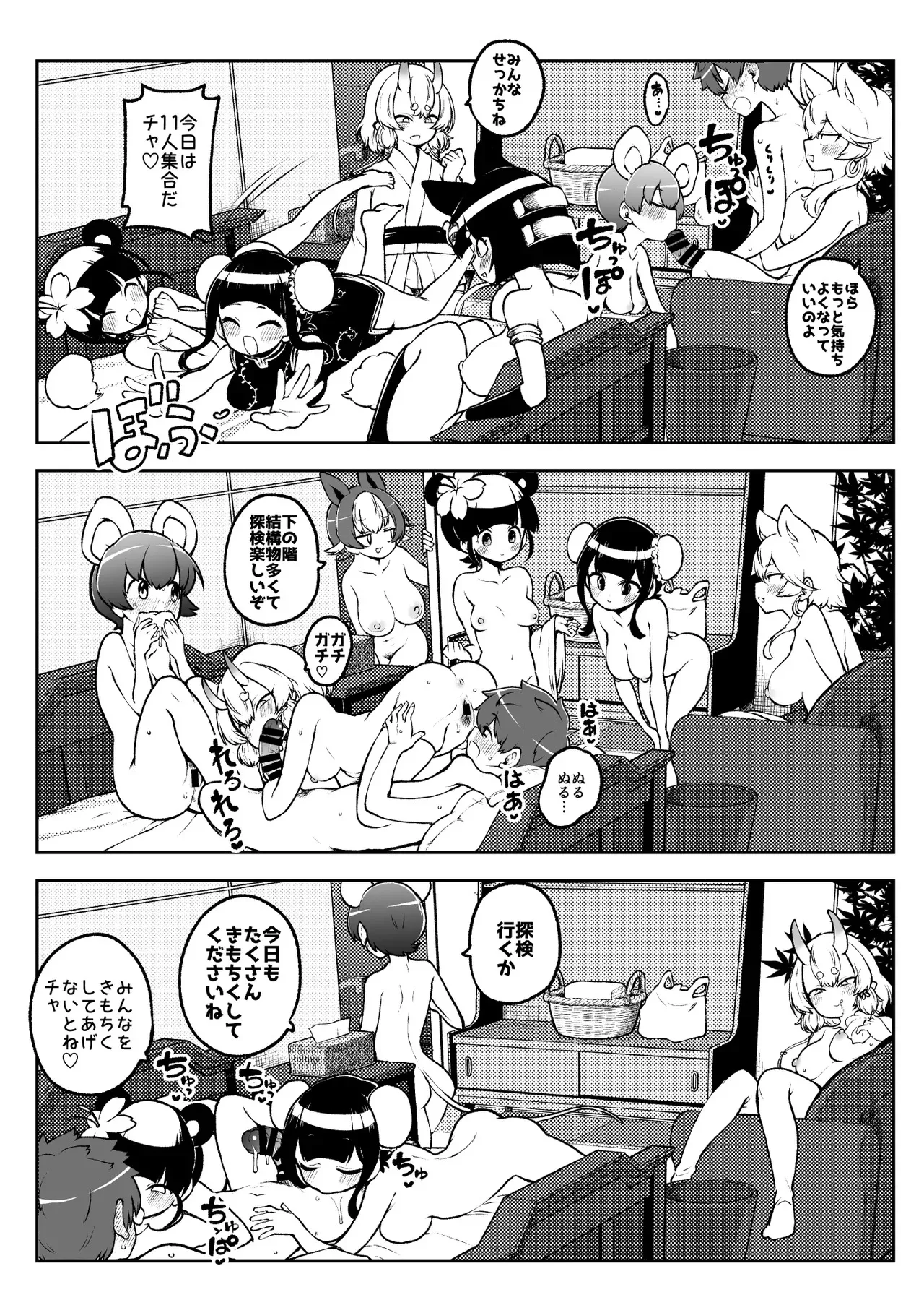 ぶつ森定点漫画集大成！_4