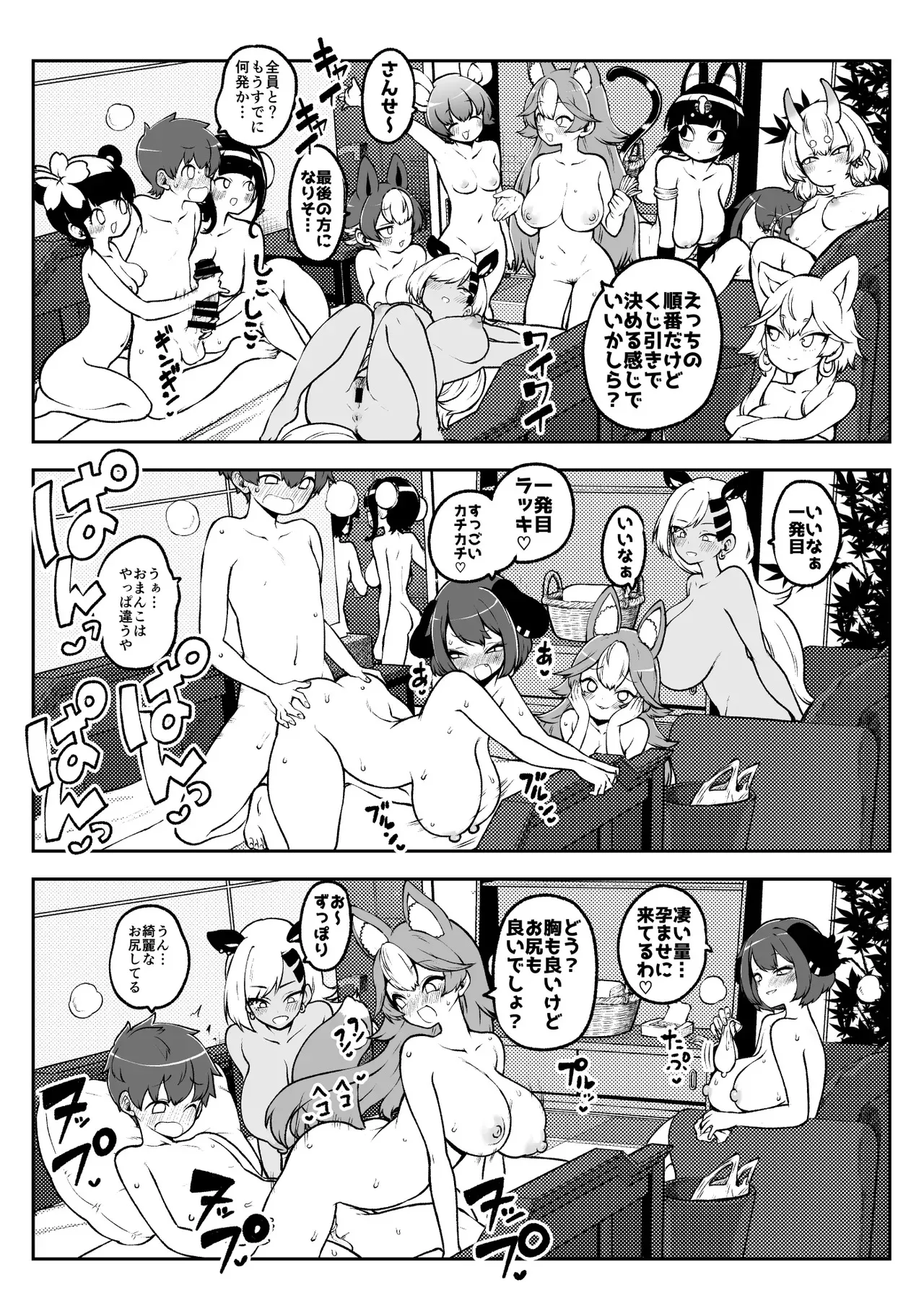ぶつ森定点漫画集大成！_5