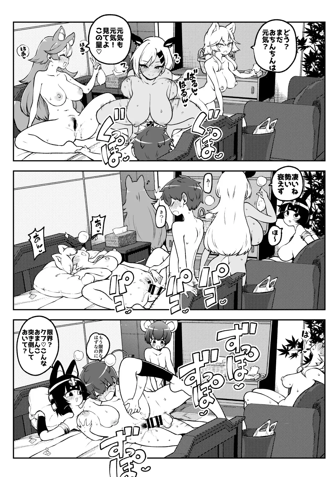 ぶつ森定点漫画集大成！_6