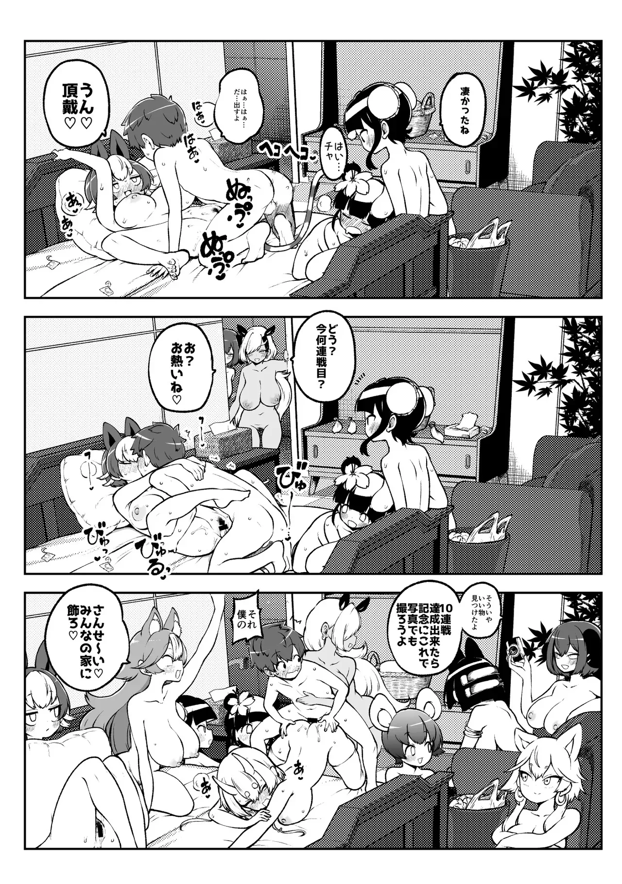 ぶつ森定点漫画集大成！_8