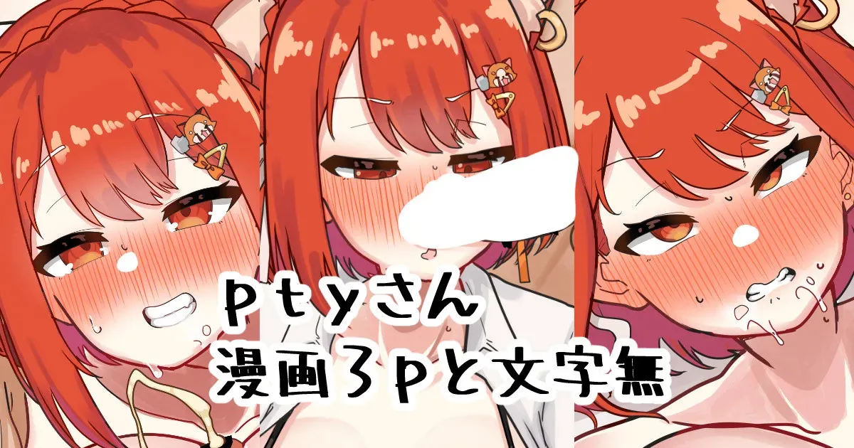 [無雲] ptyさん (ラトナ・プティ)