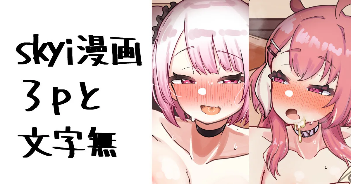 [無雲] お兄さ～～ん♡ (笹木咲、椎名唯華)