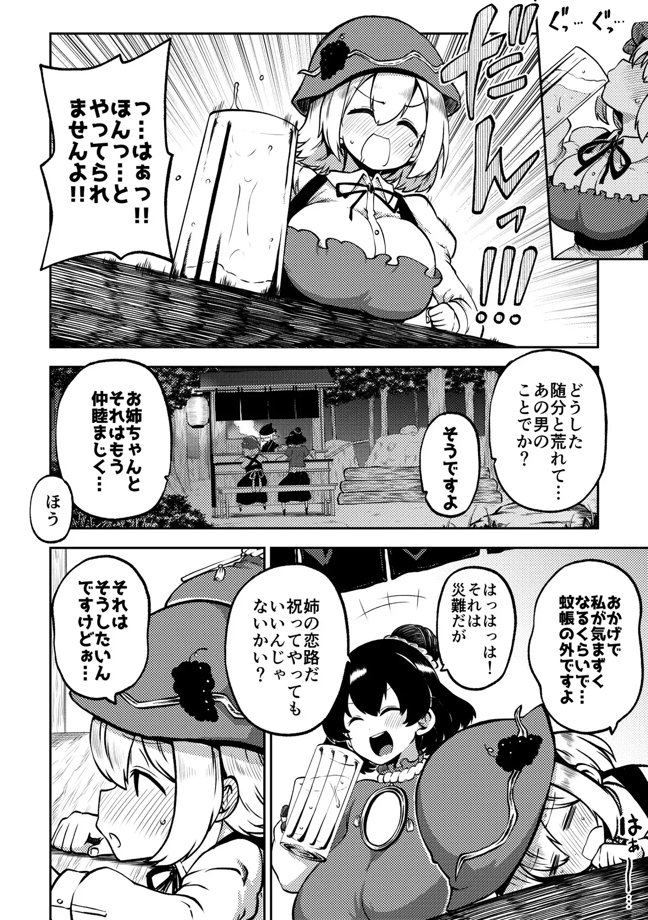 秋静葉_7