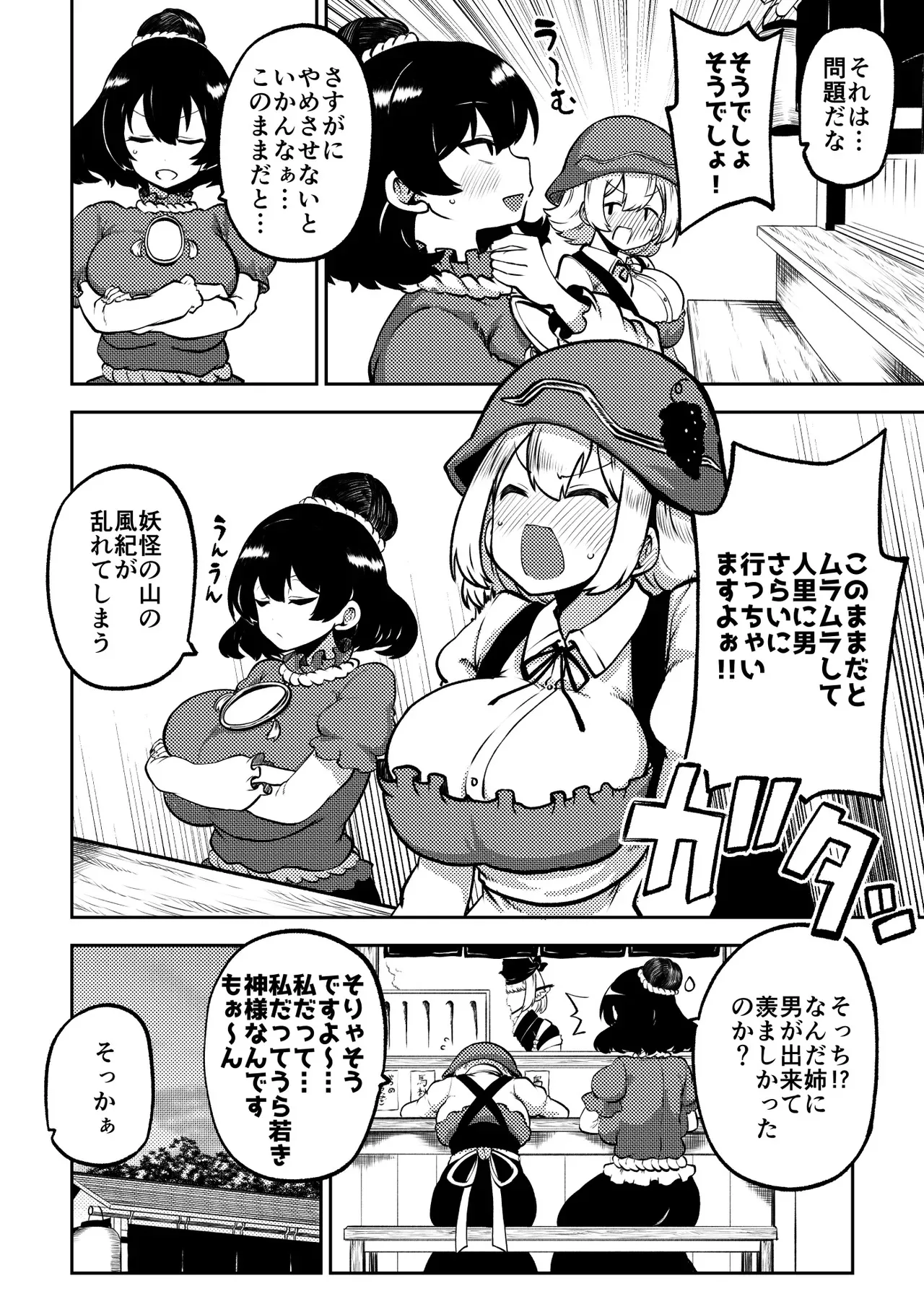 秋静葉_9