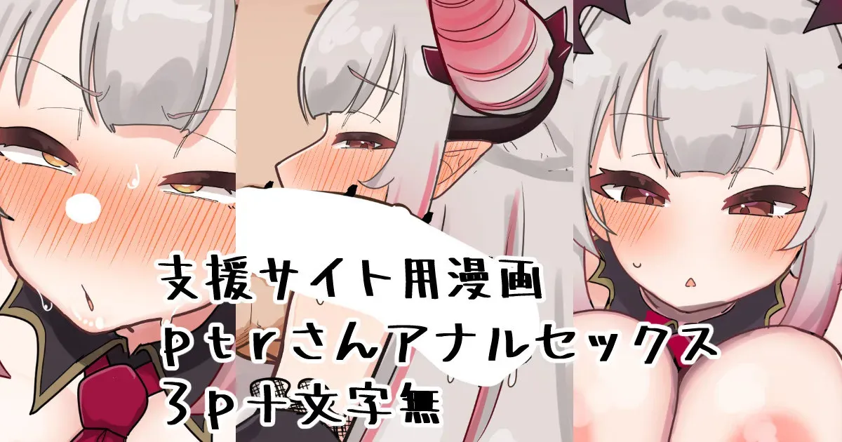 [無雲] ptrさん (周防パトラ)