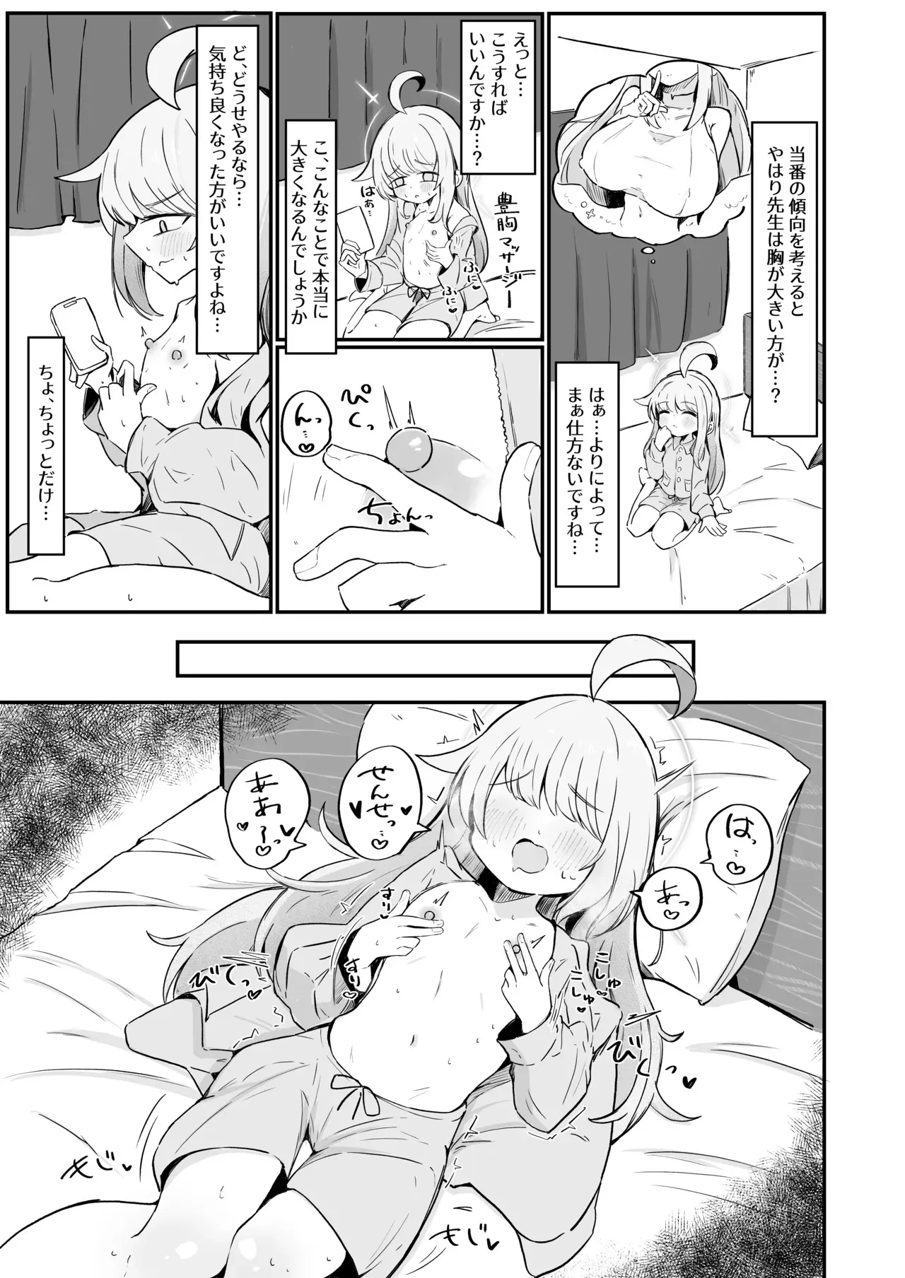 [るなばれ (棗麗)] カヤは一番になりたい (ブルーアーカイブ) [DL版]_6