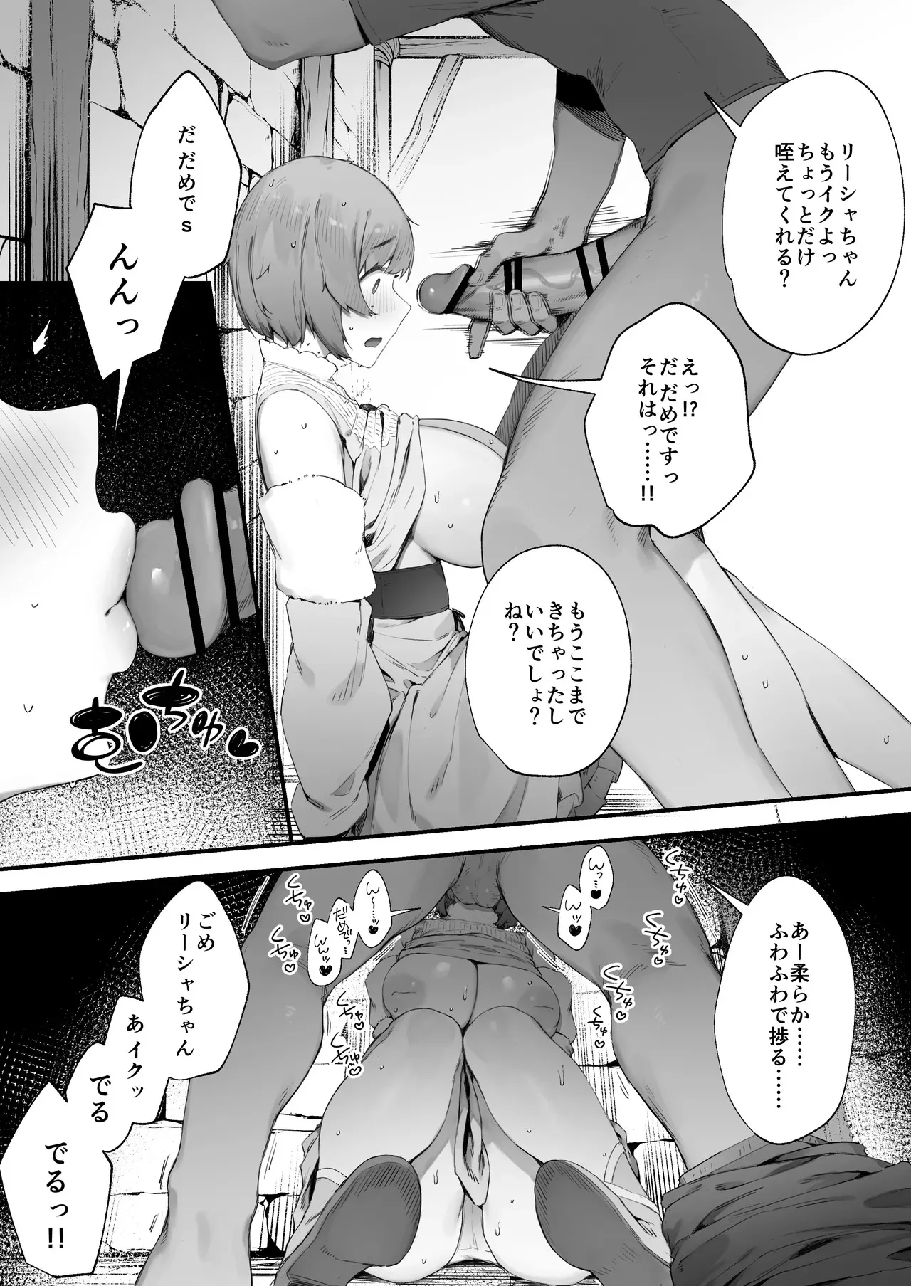 [にぎりうさぎ] 呪いのせいでMPが足りませんっ!!_10
