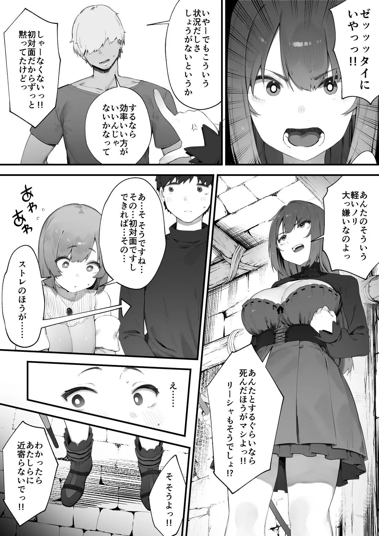 [にぎりうさぎ] 呪いのせいでMPが足りませんっ!!_3