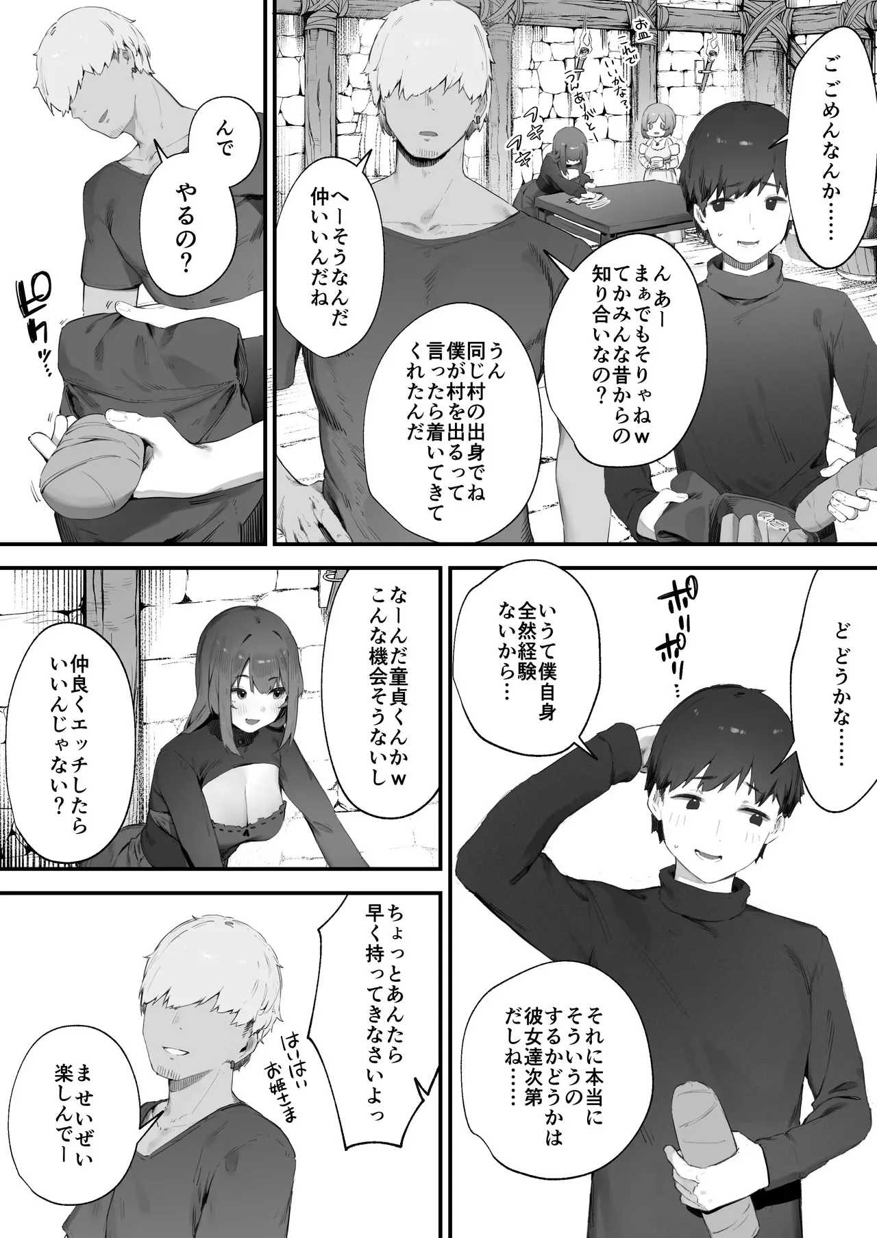 [にぎりうさぎ] 呪いのせいでMPが足りませんっ!!_4