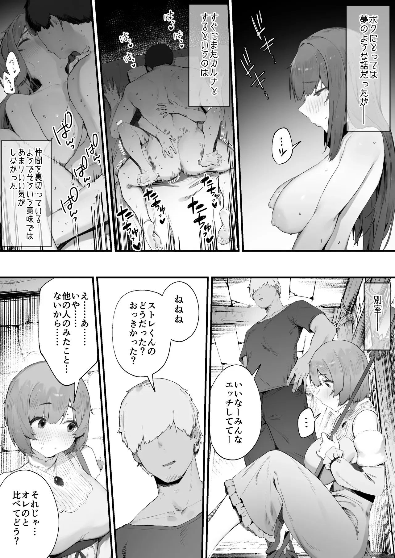 [にぎりうさぎ] 呪いのせいでMPが足りませんっ!!_6