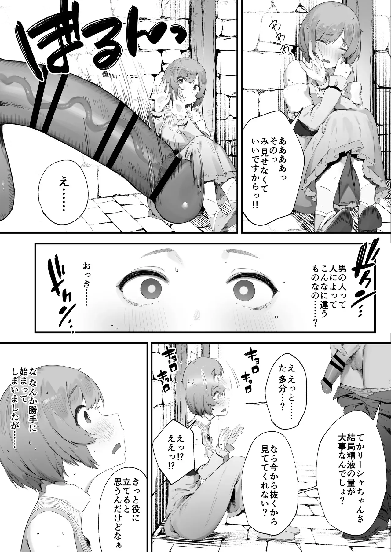 [にぎりうさぎ] 呪いのせいでMPが足りませんっ!!_7