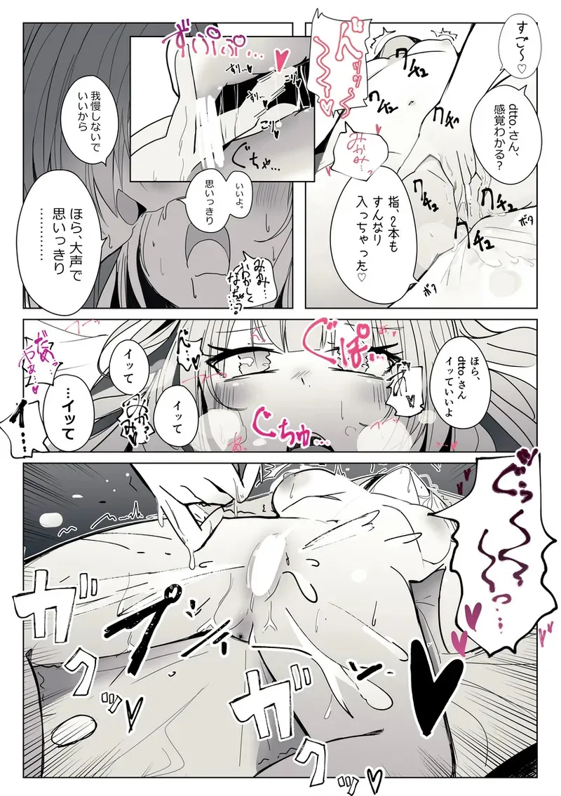 [ぱちお] R〇ject所属のdtt〇.さんと巫神〇んさんの、百合えっち漫画 (dtto、巫神こん)_4