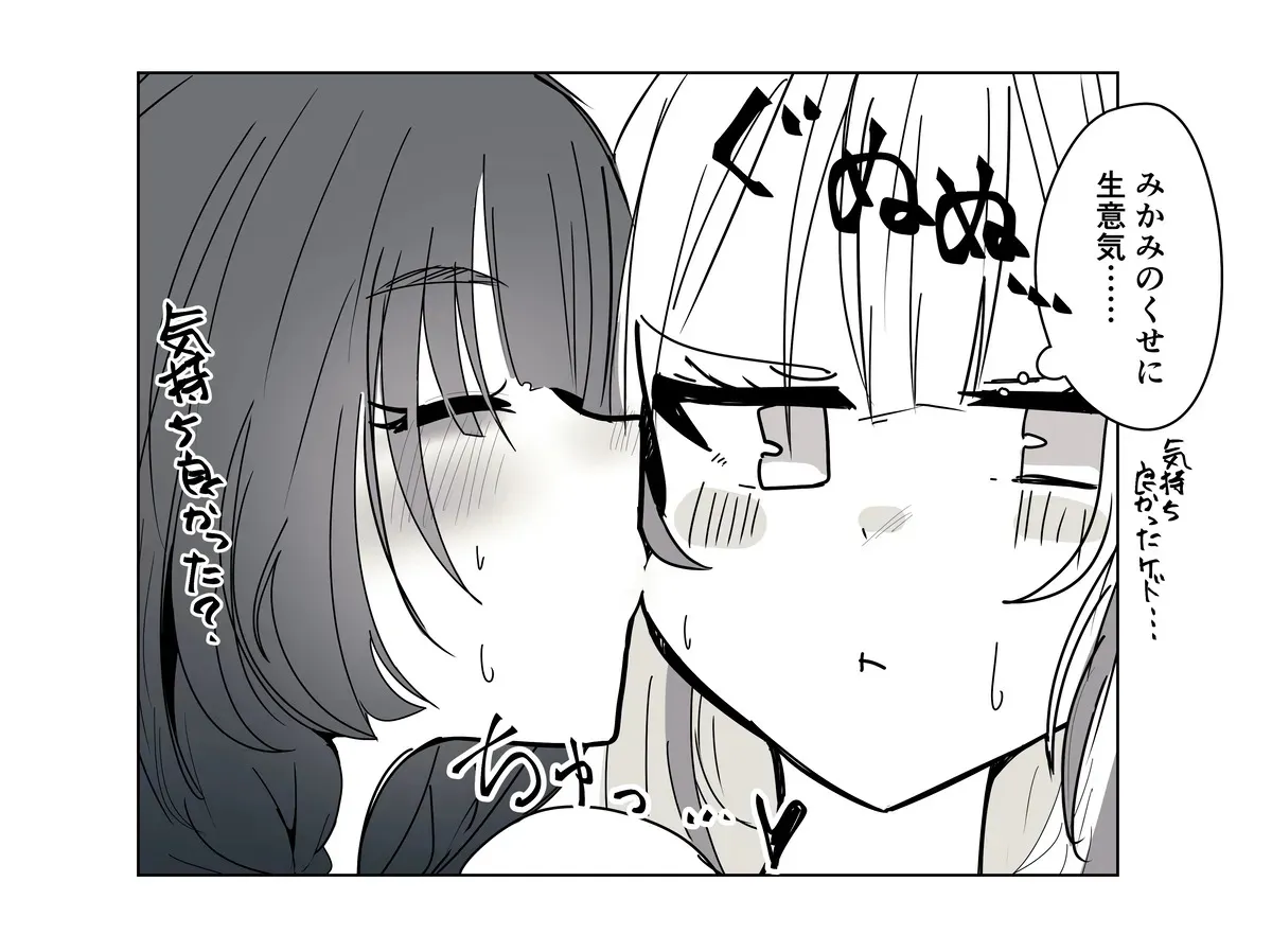 [ぱちお] R〇ject所属のdtt〇.さんと巫神〇んさんの、百合えっち漫画 (dtto、巫神こん)_6