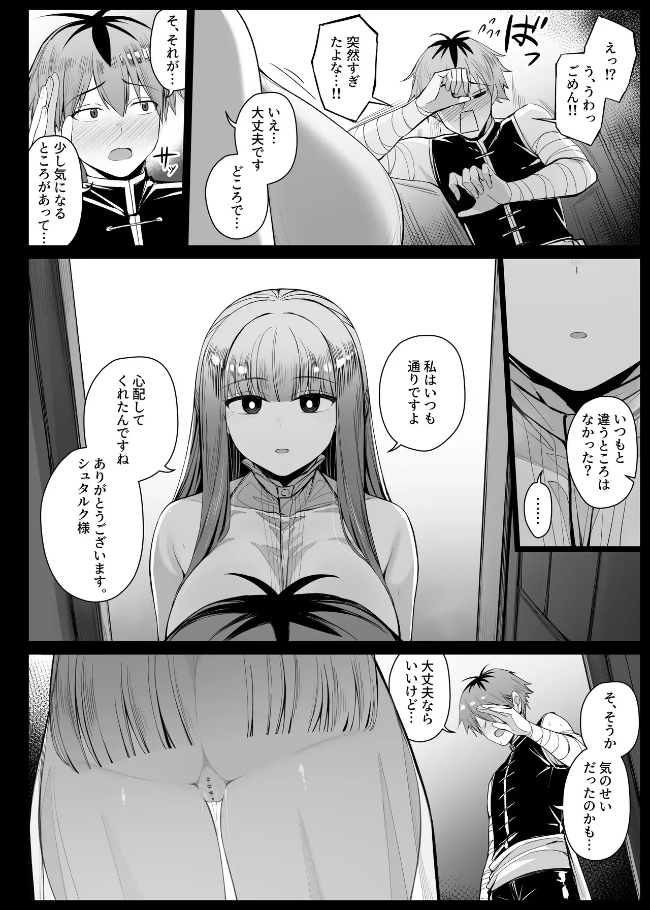 [りゆさ] 望むものが投影される鏡を手に入れたシュタルク EP9 (葬送のフリーレン)_4