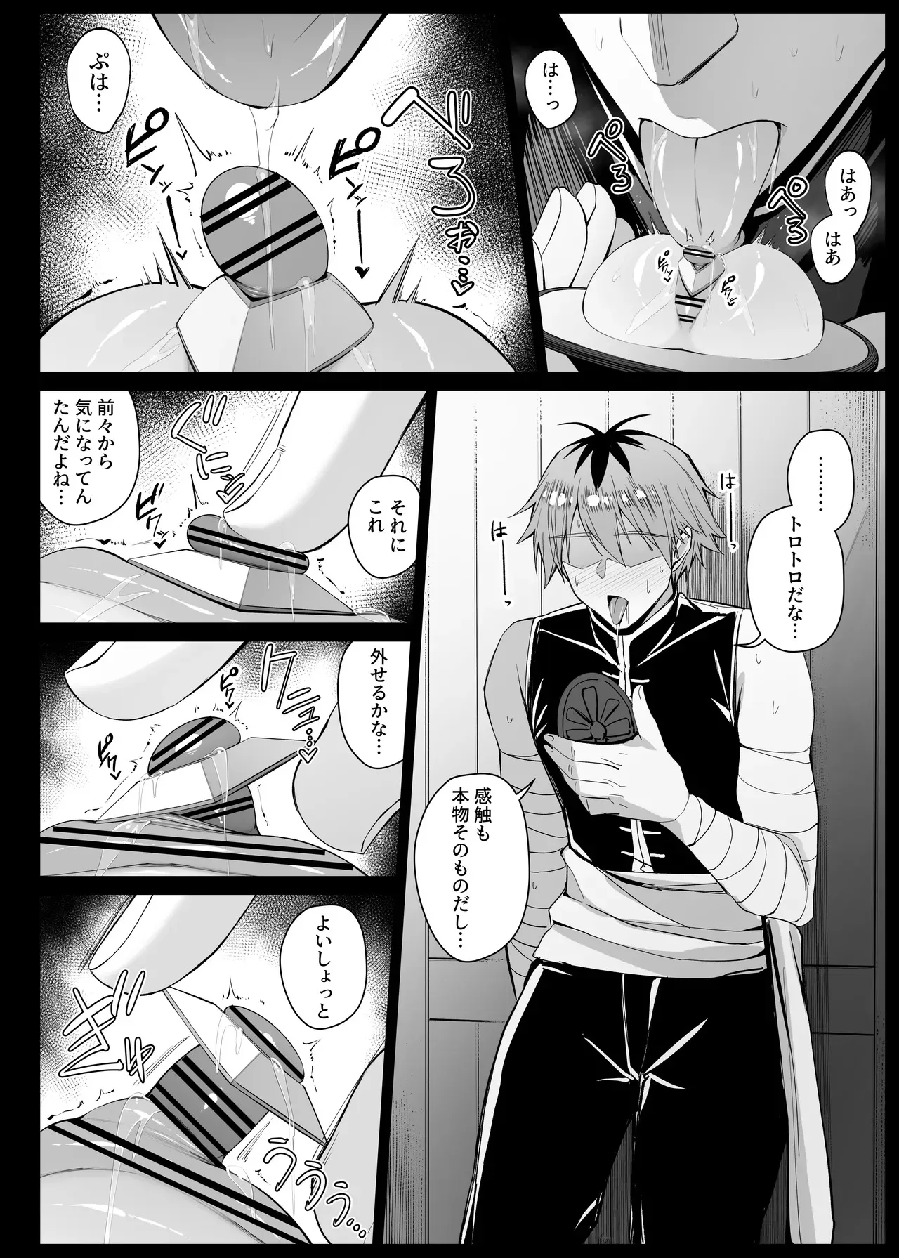 [りゆさ] 望むものが投影される鏡を手に入れたシュタルク EP9 (葬送のフリーレン)_6