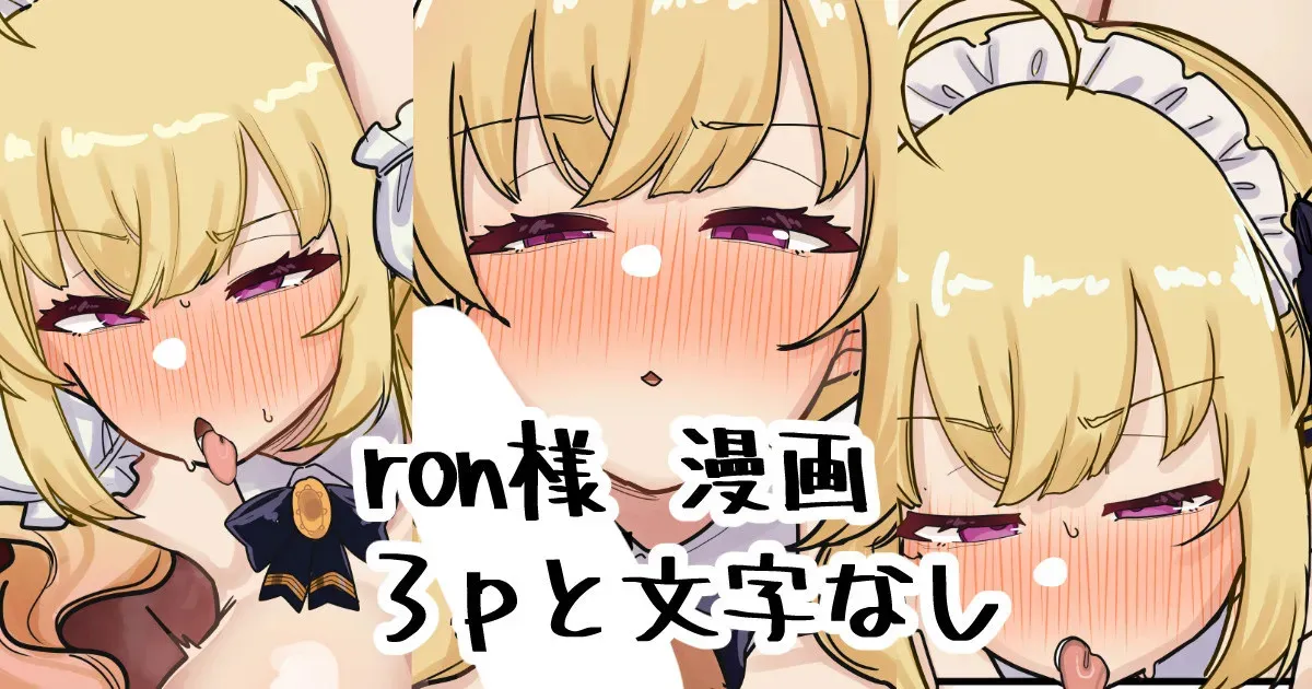 [無雲] お嬢 (鷹宮リオン)