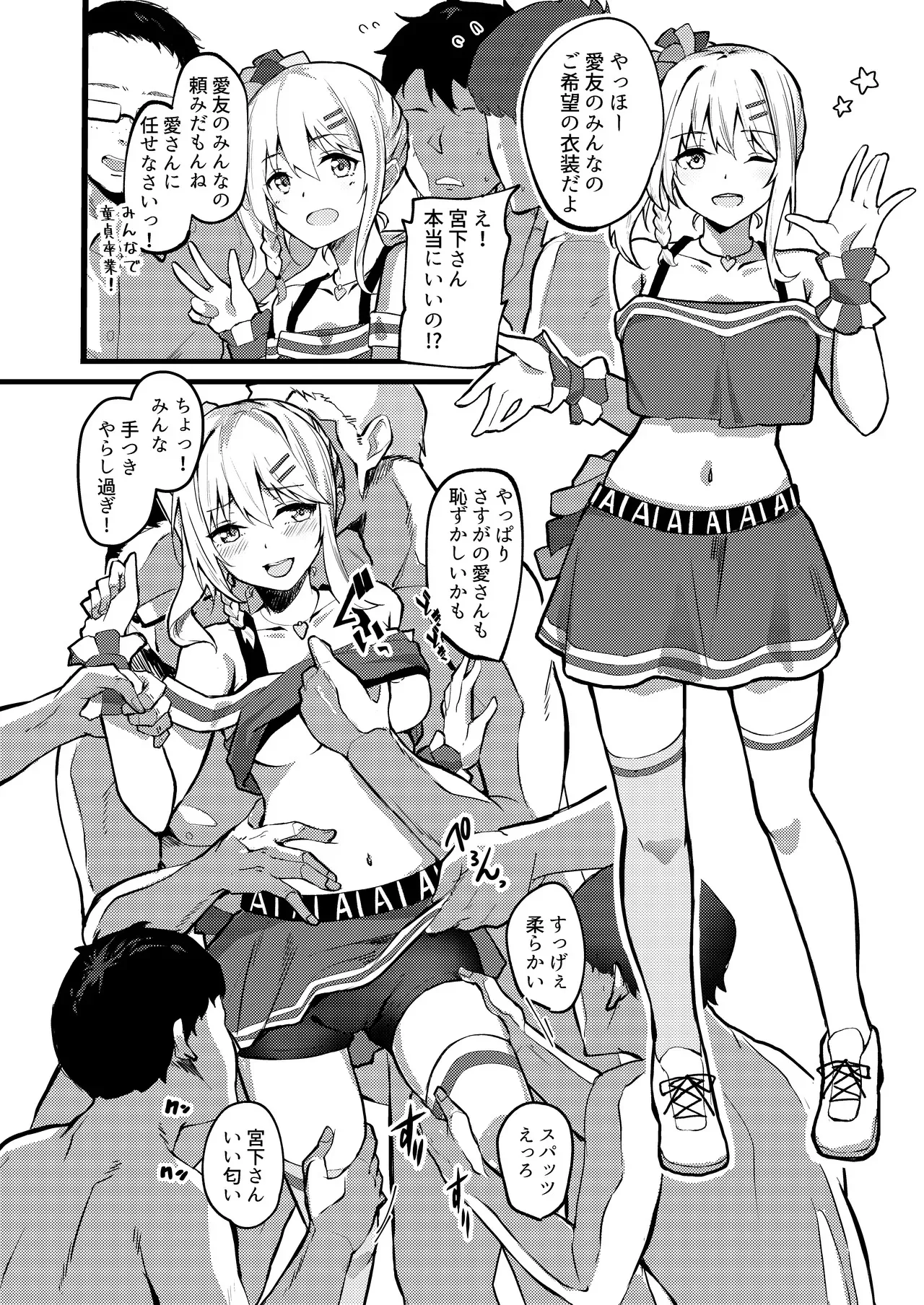 [ふぇると工房 (Flugel)] 愛さんに任せなさいっ! (ラブライブ!虹ヶ咲学園スクールアイドル同好会) [DL版]_3