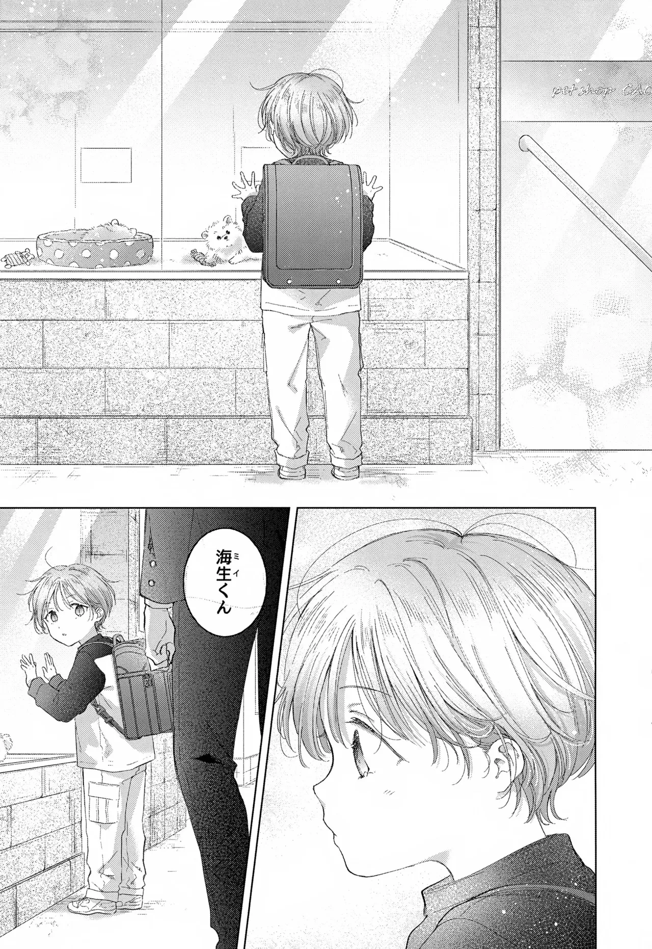 (J.GARDEN55) [もげたま (田中森よこた)] 子猫くんのペット_3