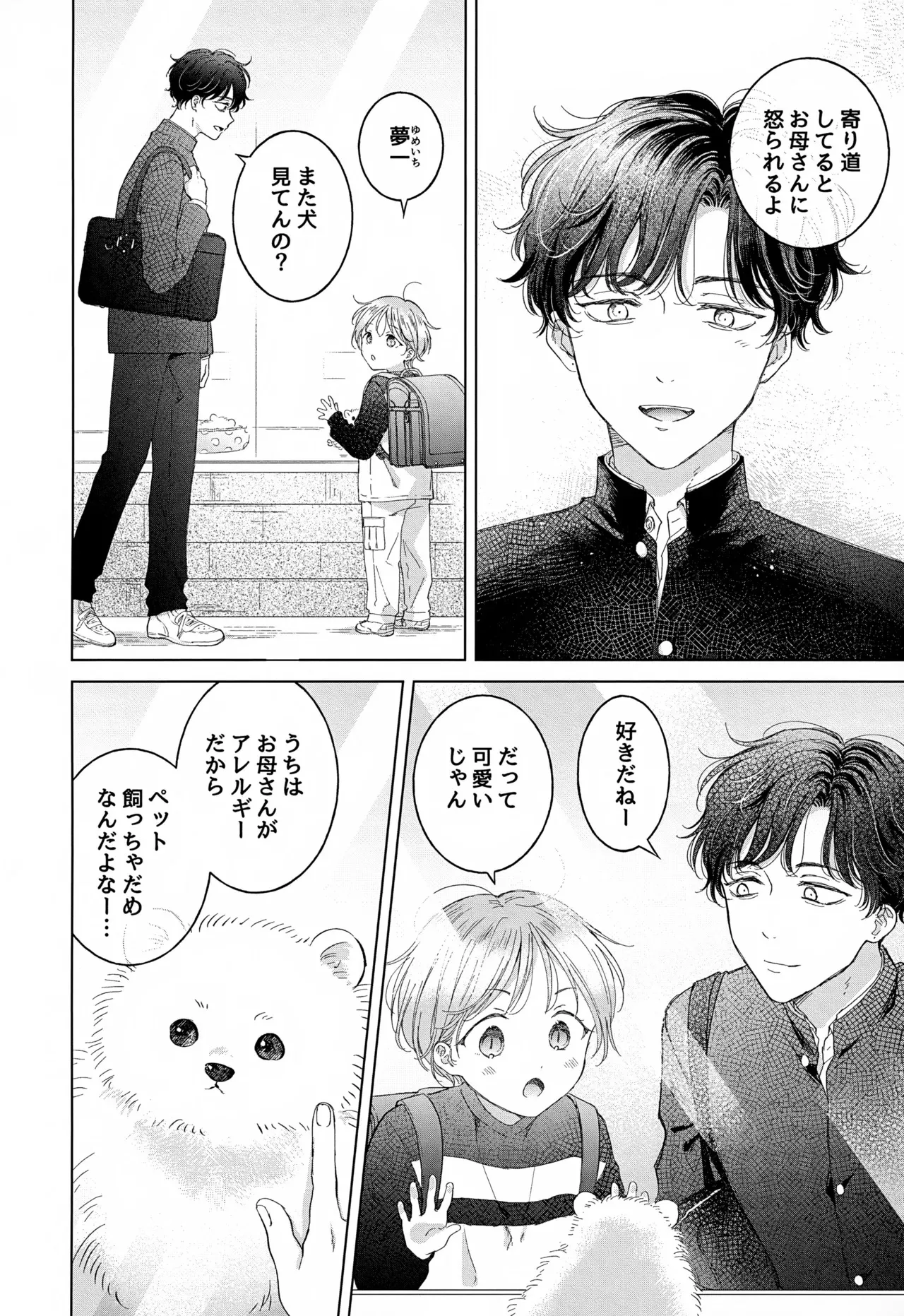 (J.GARDEN55) [もげたま (田中森よこた)] 子猫くんのペット_4