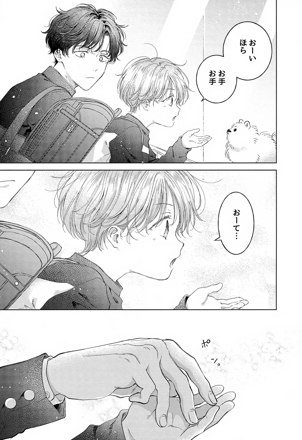 (J.GARDEN55) [もげたま (田中森よこた)] 子猫くんのペット_5
