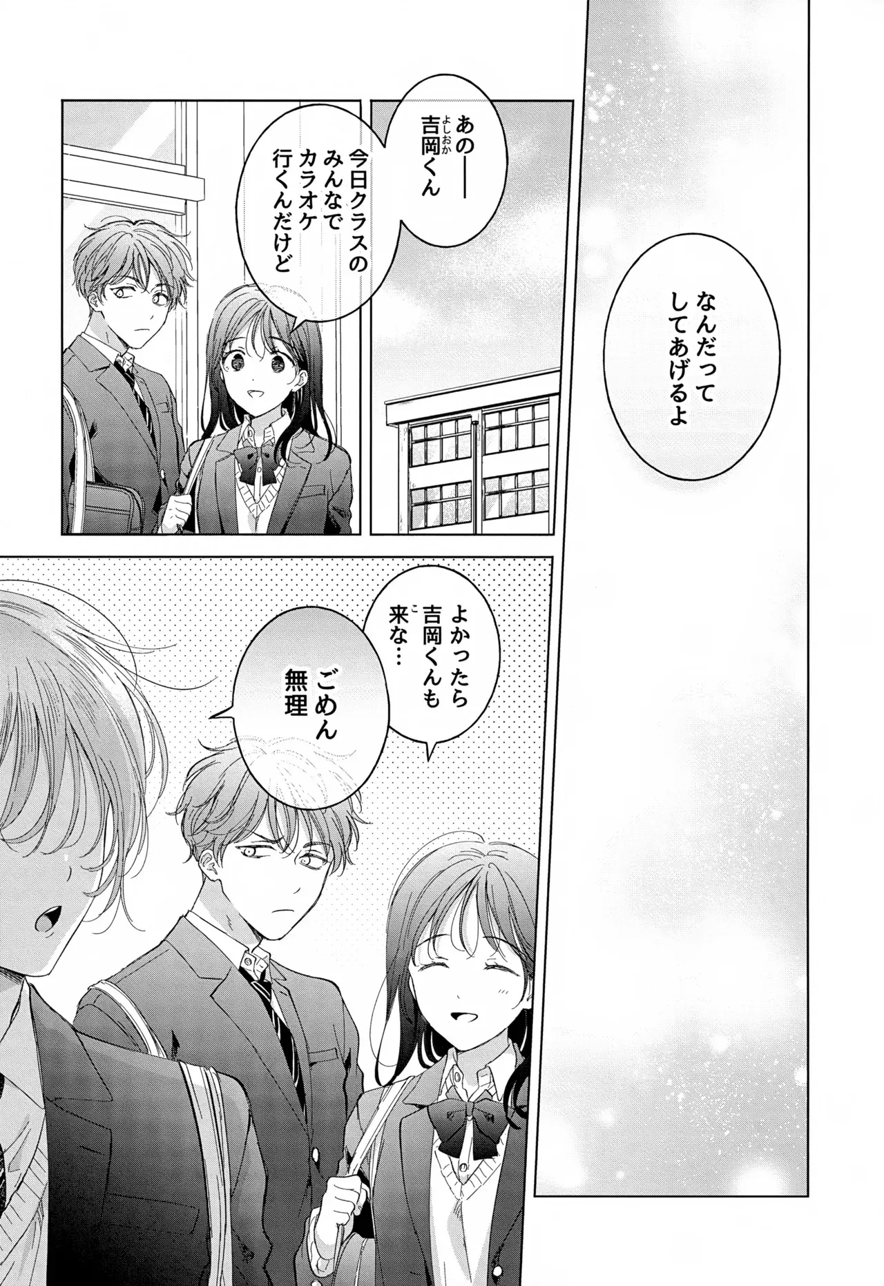(J.GARDEN55) [もげたま (田中森よこた)] 子猫くんのペット_7