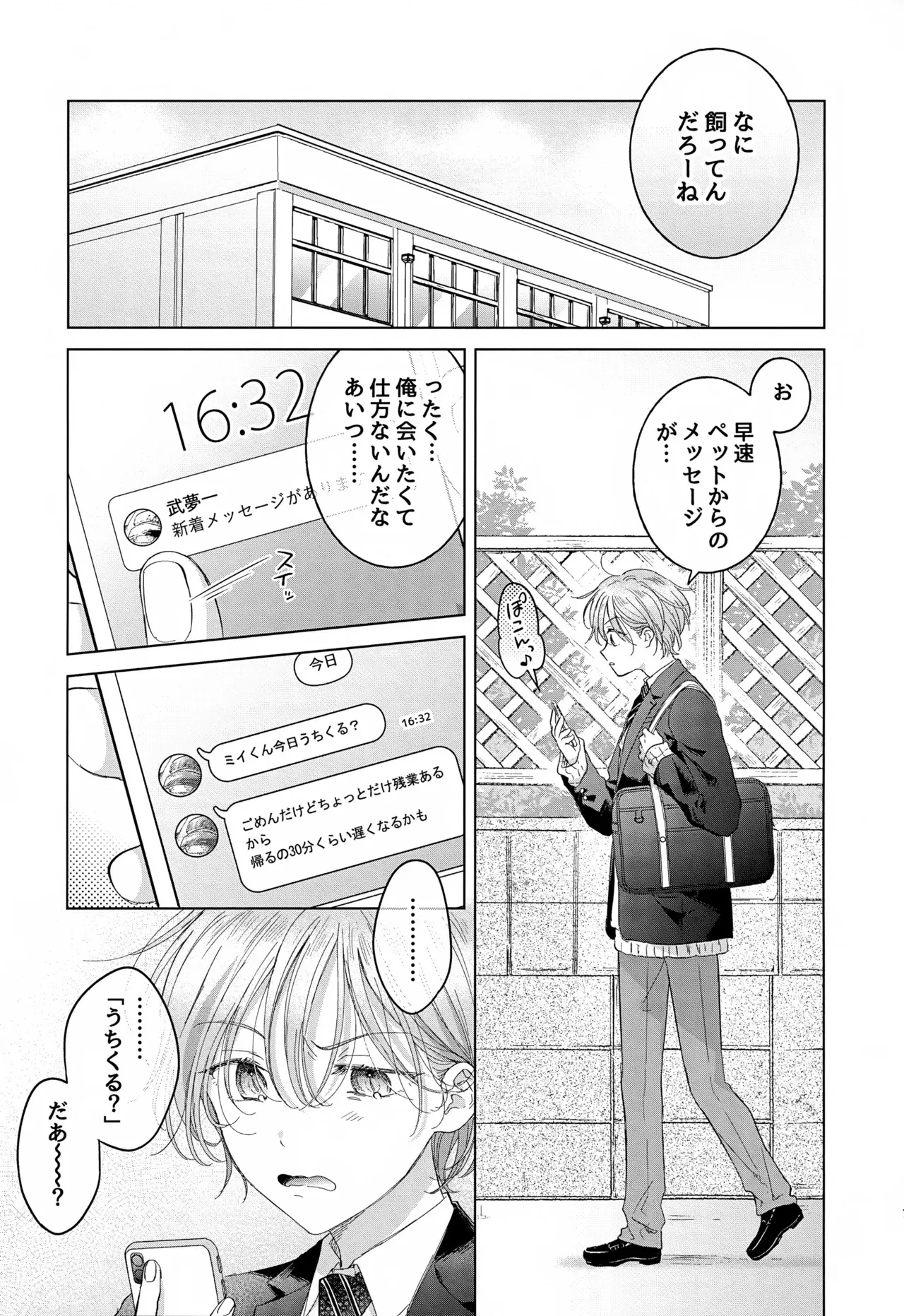 (J.GARDEN55) [もげたま (田中森よこた)] 子猫くんのペット_9