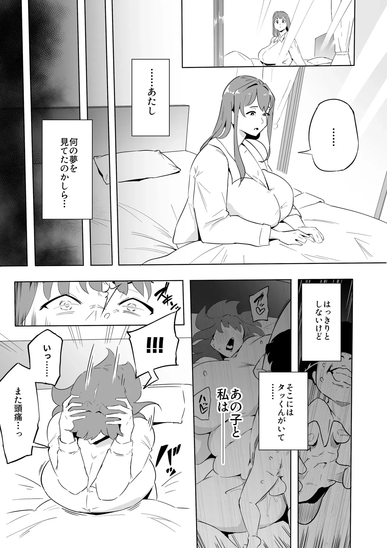 ヒーローパラノイア後編 part.9_3