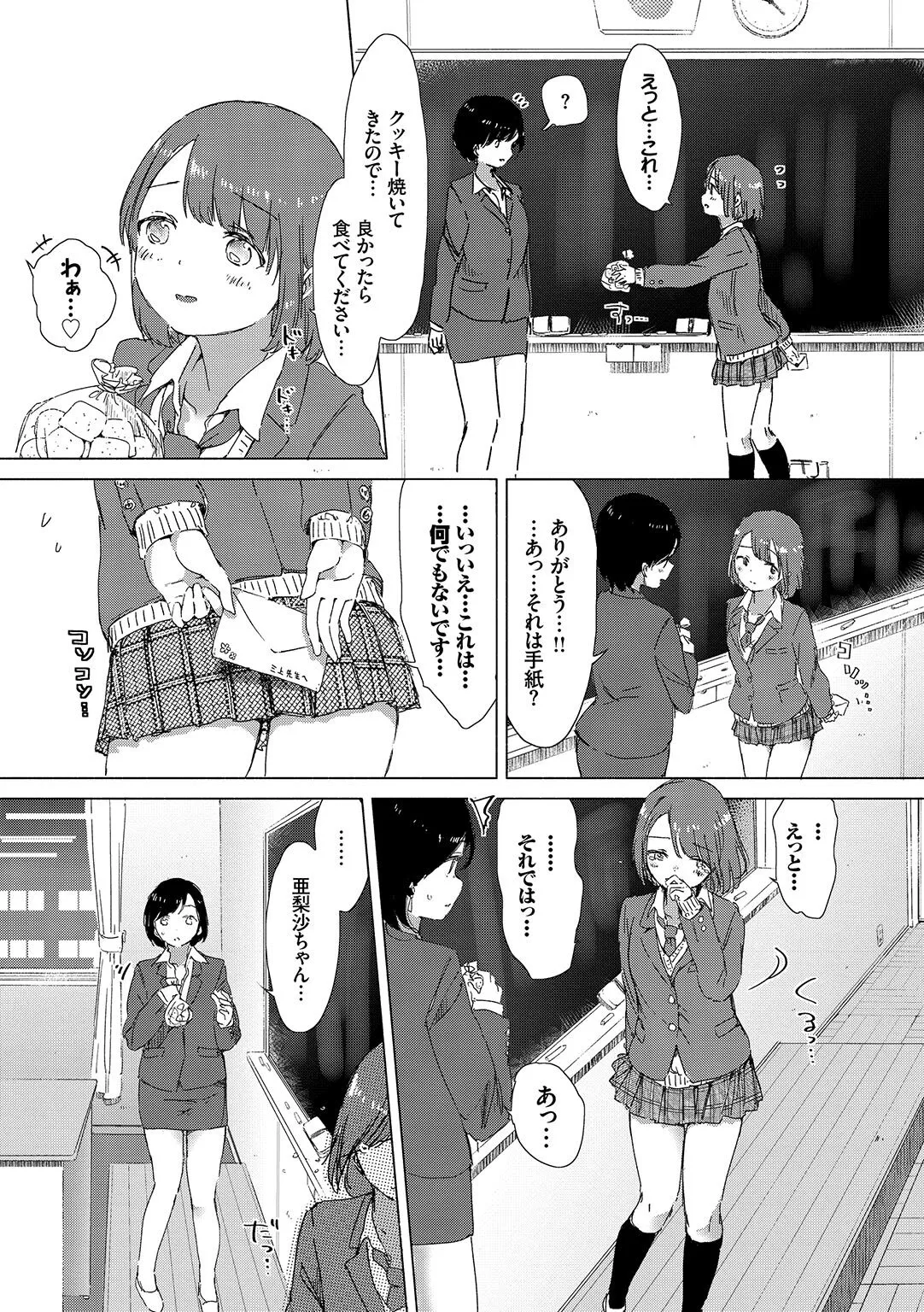 [syou] 百合の蕾が咲く頃に [DL版]_2
