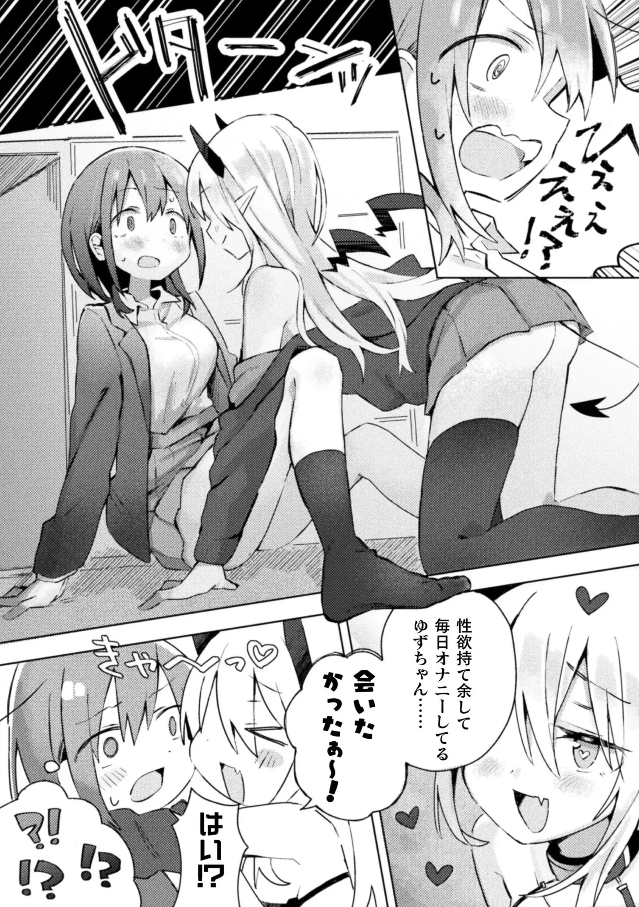 [アンソロジー] 二次元コミックマガジン サキュバス百合えっち Vol.2_8