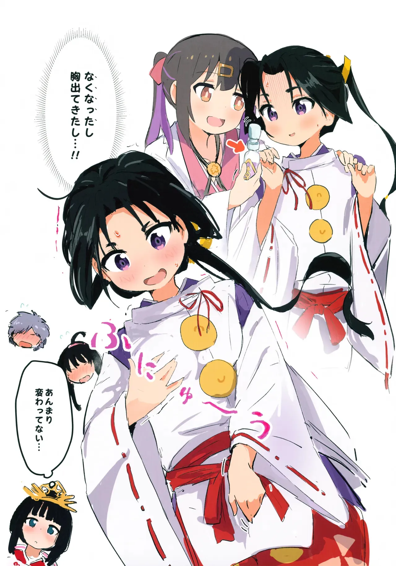 (こみっく★トレジャー45) [村井村] 若様♀化!? コピー誌まとめ+α (逃げ上手の若君)_2