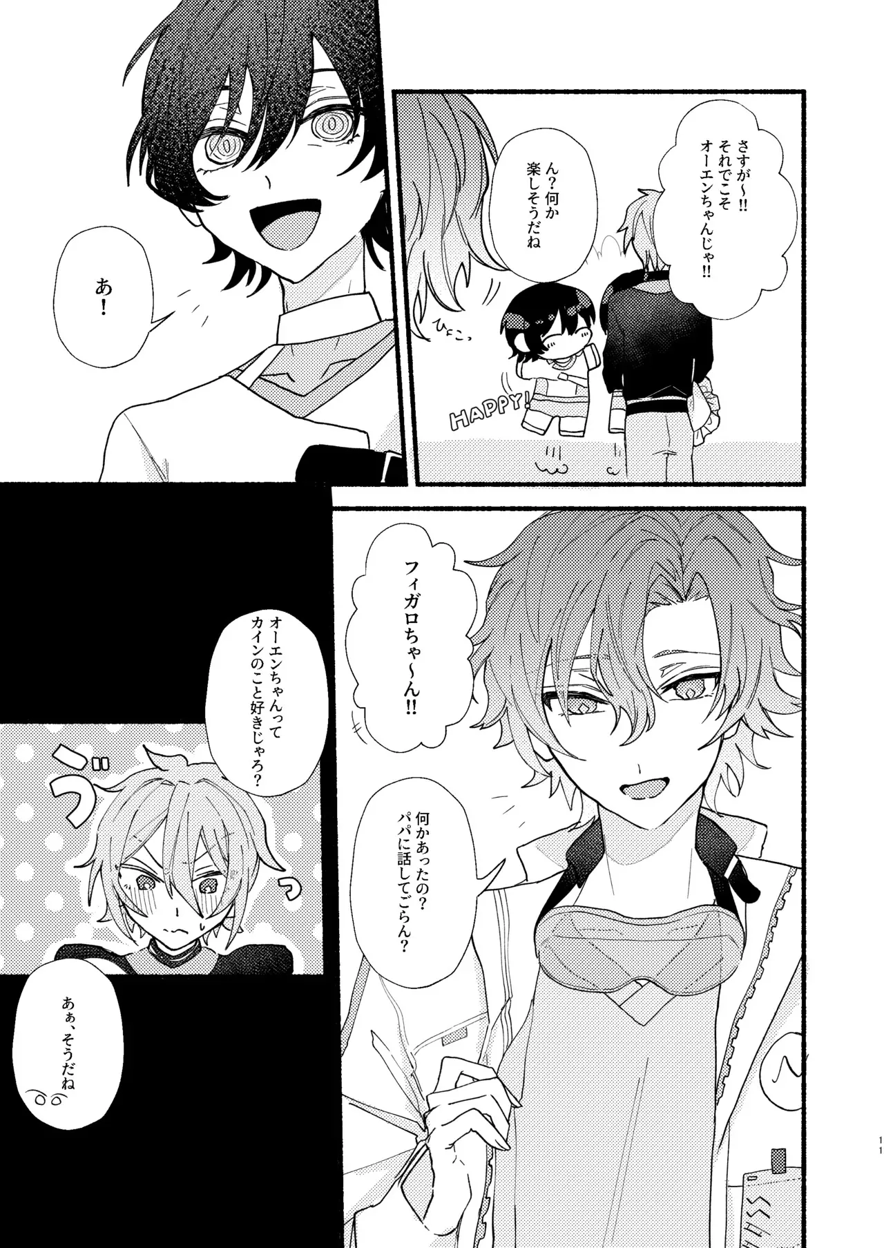 (SUPER COMIC CITY 29) [アスパラ農場 (中尾)] 花嫁修業中のアシストロイド (魔法使いの約束) [DL版]_10