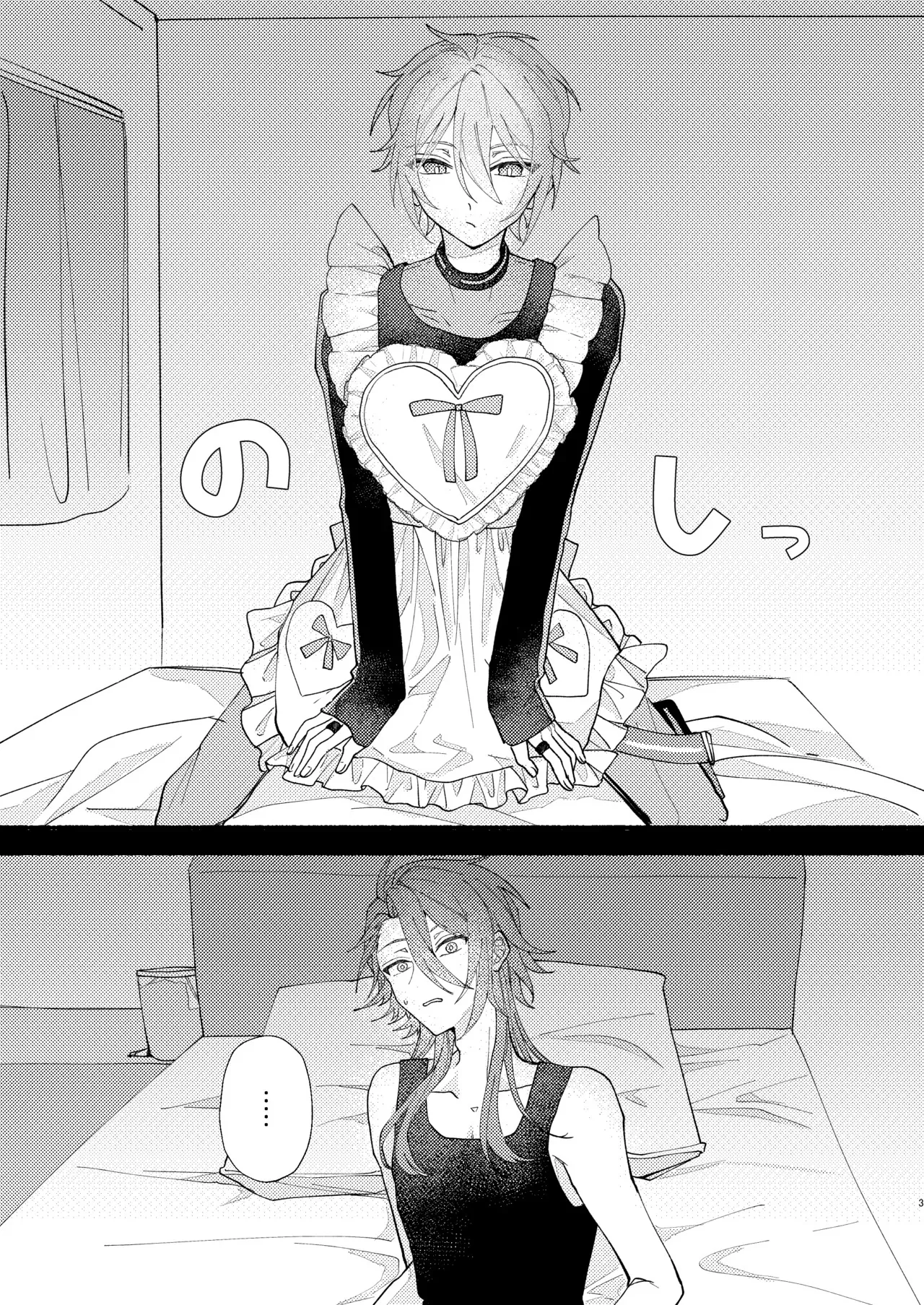 (SUPER COMIC CITY 29) [アスパラ農場 (中尾)] 花嫁修業中のアシストロイド (魔法使いの約束) [DL版]_2