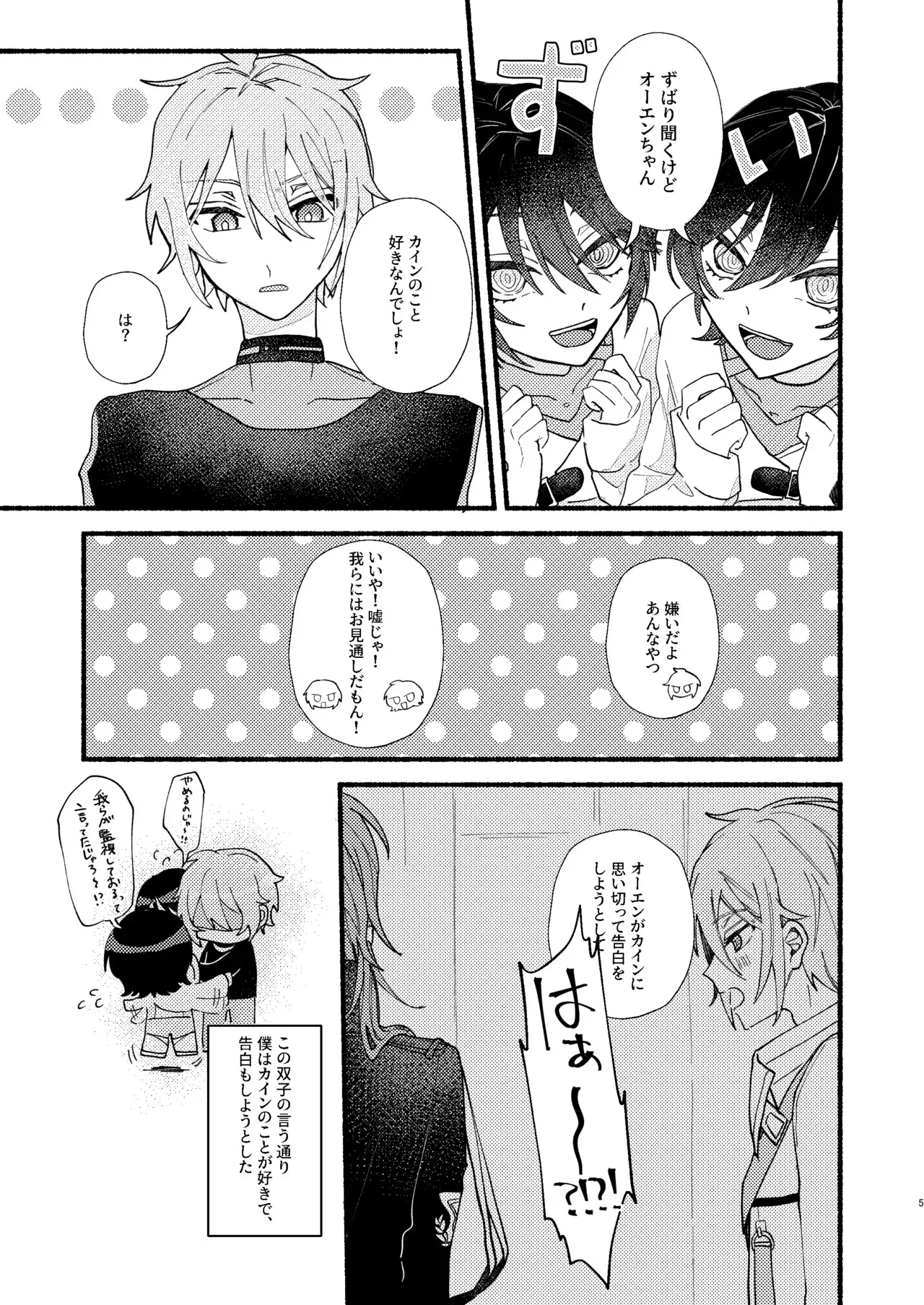 (SUPER COMIC CITY 29) [アスパラ農場 (中尾)] 花嫁修業中のアシストロイド (魔法使いの約束) [DL版]_4