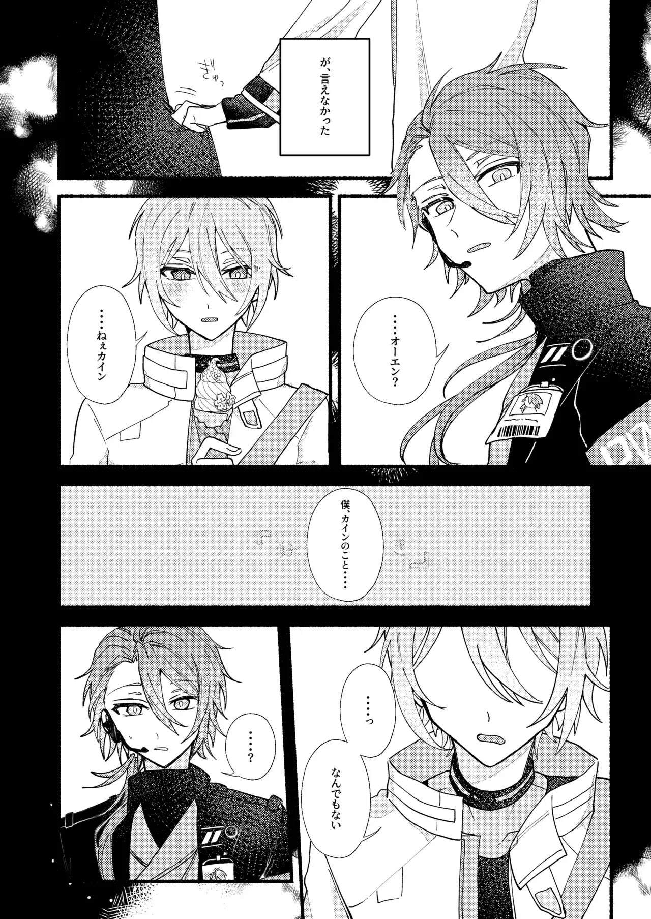 (SUPER COMIC CITY 29) [アスパラ農場 (中尾)] 花嫁修業中のアシストロイド (魔法使いの約束) [DL版]_5