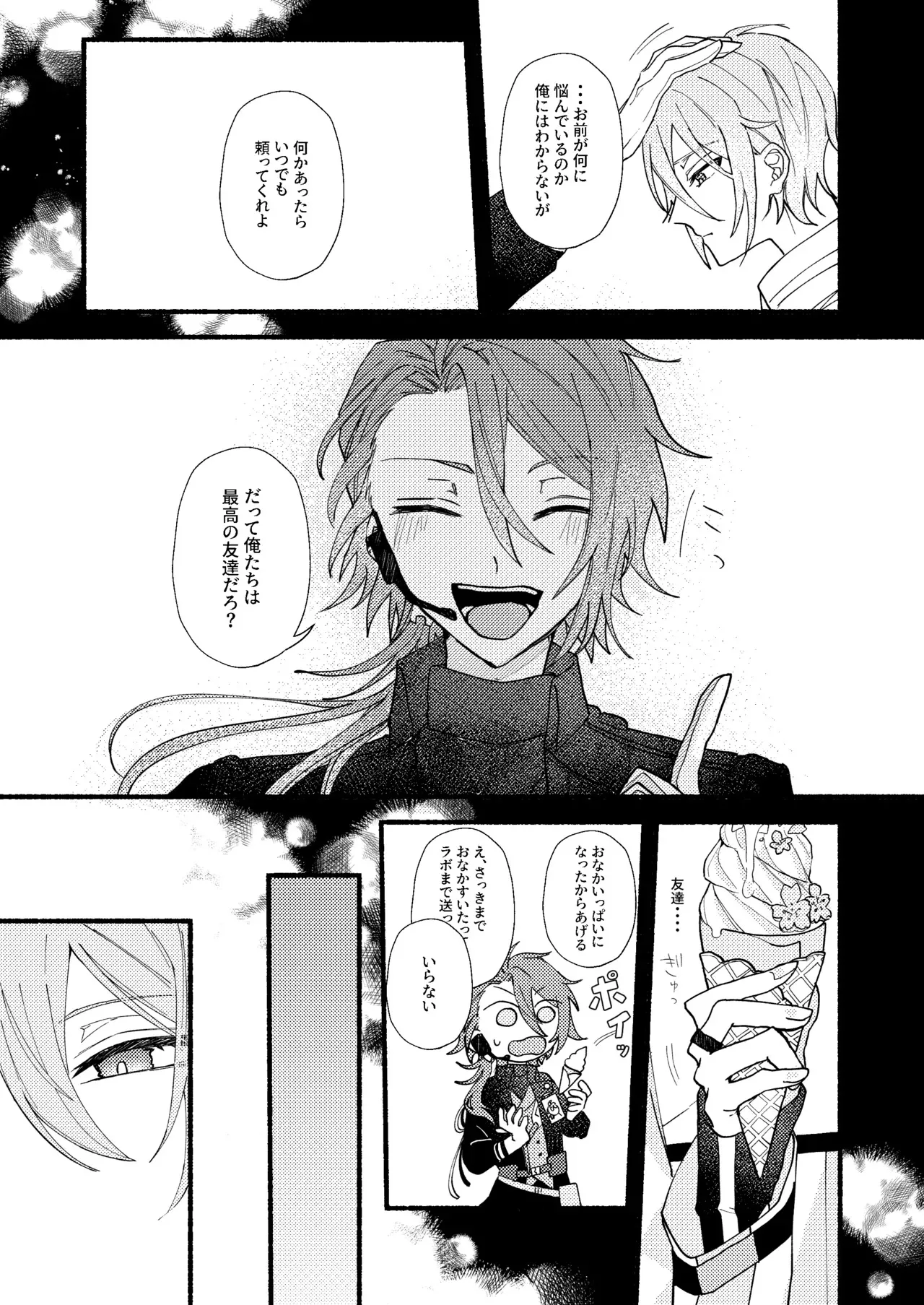 (SUPER COMIC CITY 29) [アスパラ農場 (中尾)] 花嫁修業中のアシストロイド (魔法使いの約束) [DL版]_6