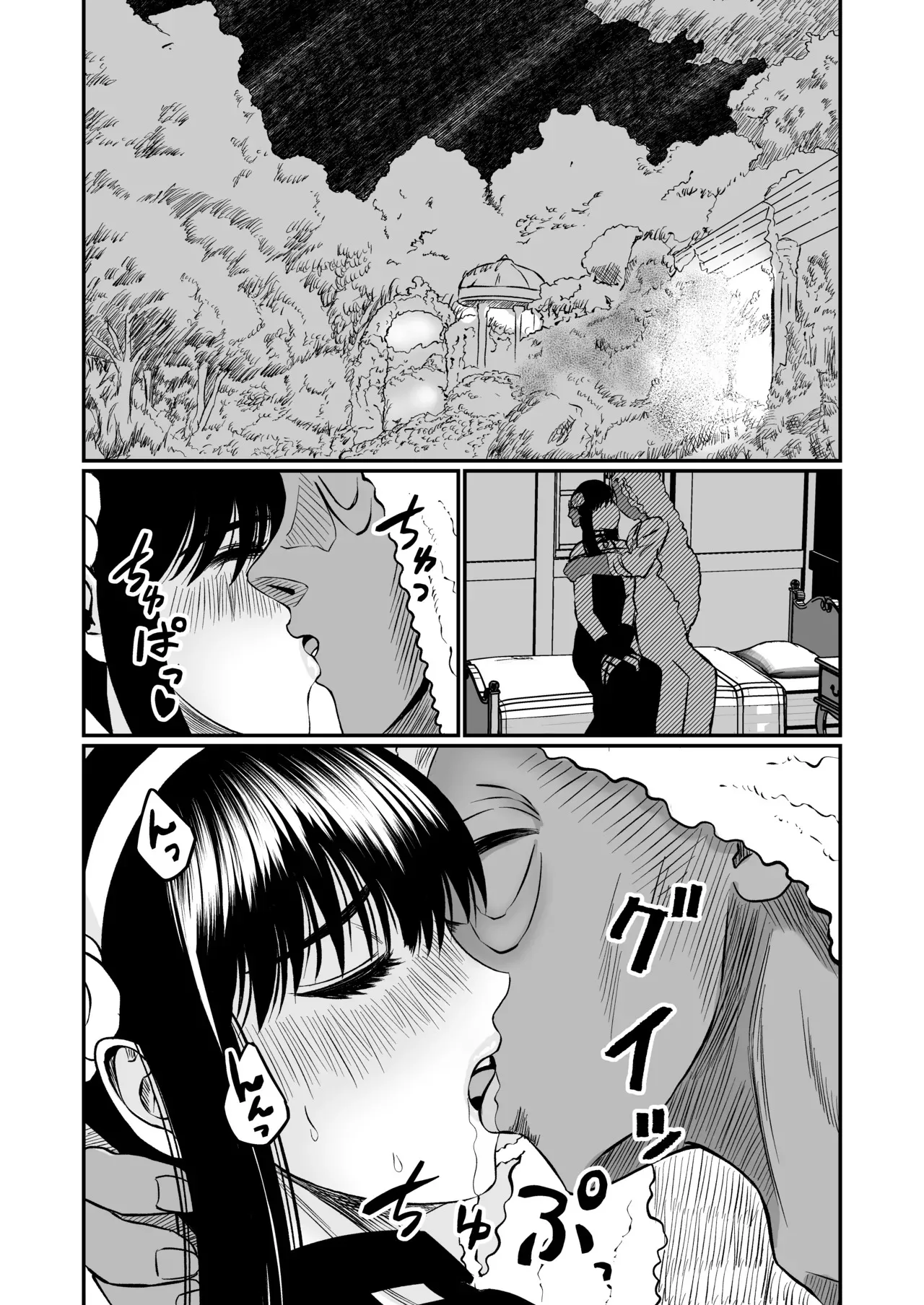 [熊野大将軍] いばら姫のお仕事 (SPY×FAMILY)_10