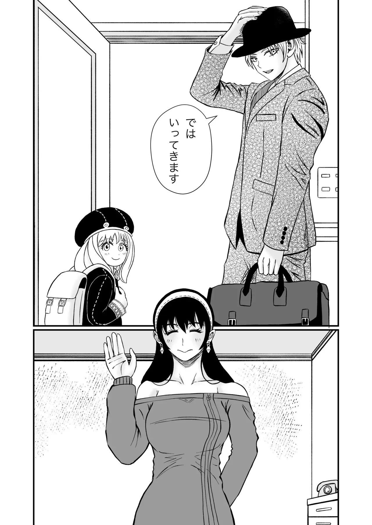 [熊野大将軍] いばら姫のお仕事 (SPY×FAMILY)_9