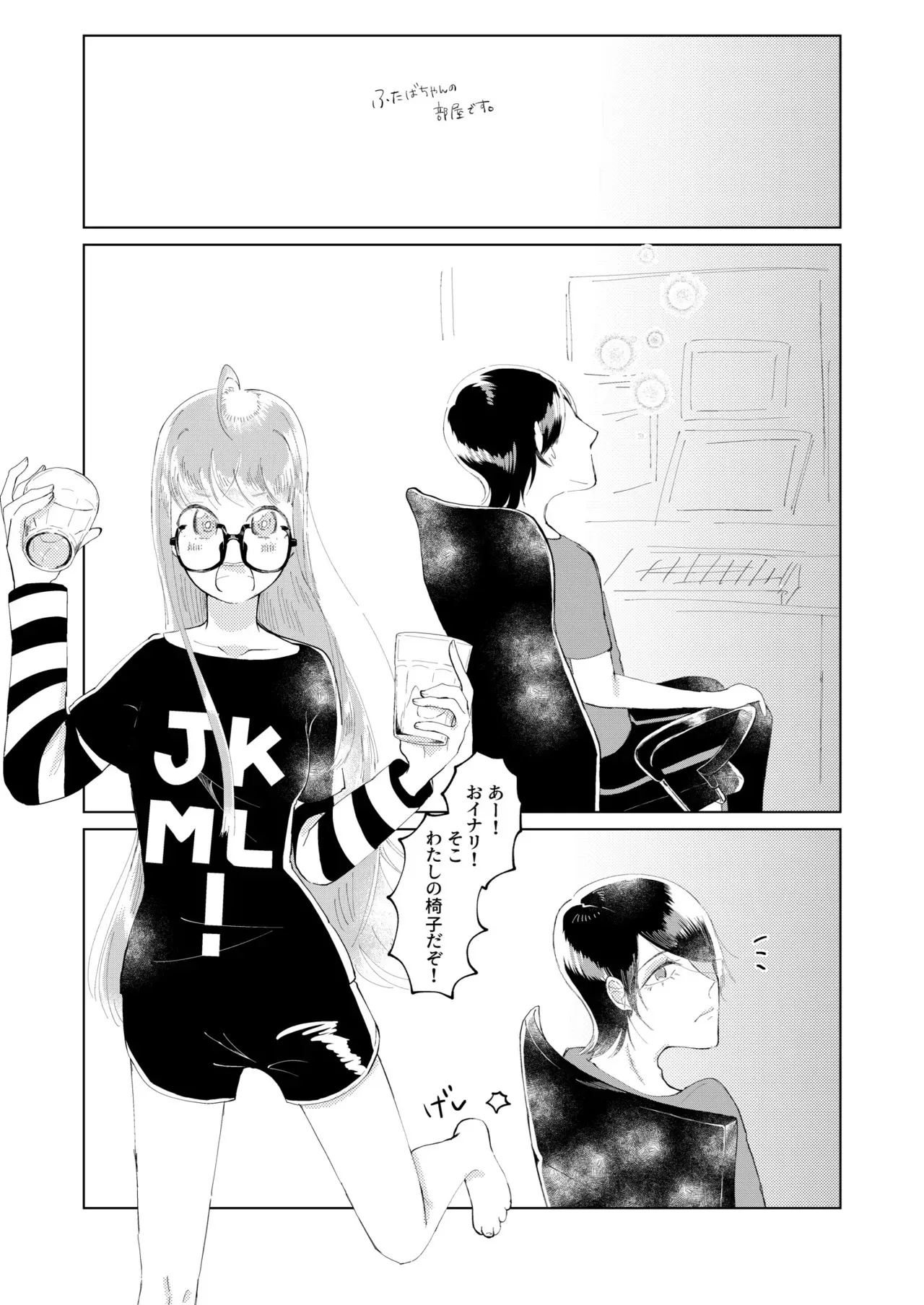[jas] 俺はあの時からそうだった。 (ペルソナ5) [DL版]_3